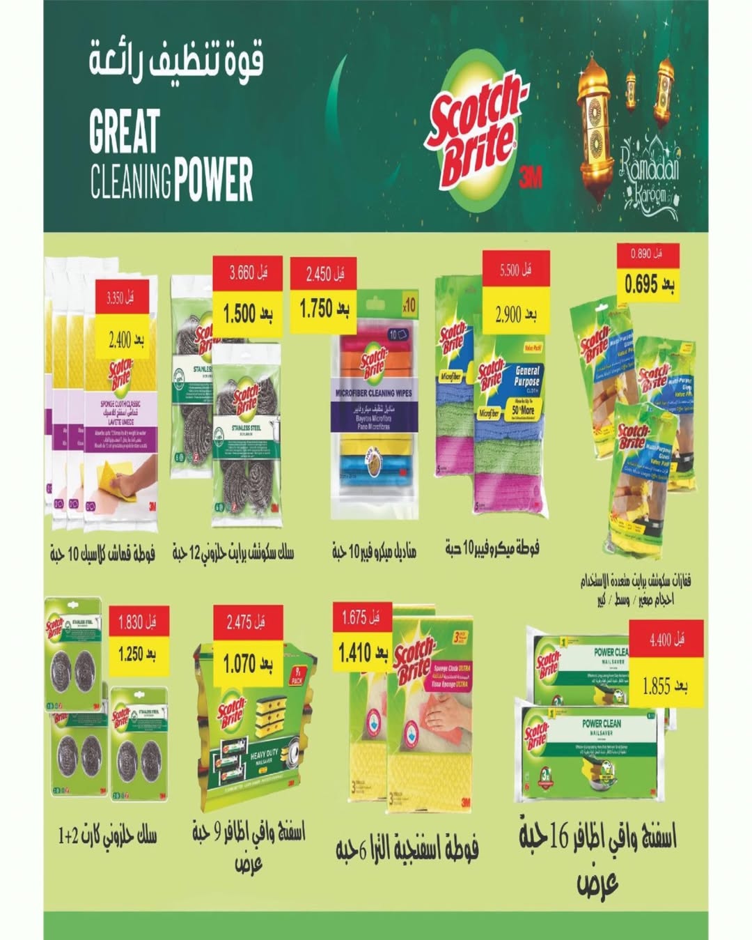 Garnata co-op Kuwait Offers from 1 to 3 February 2026 3Day Festival Offers