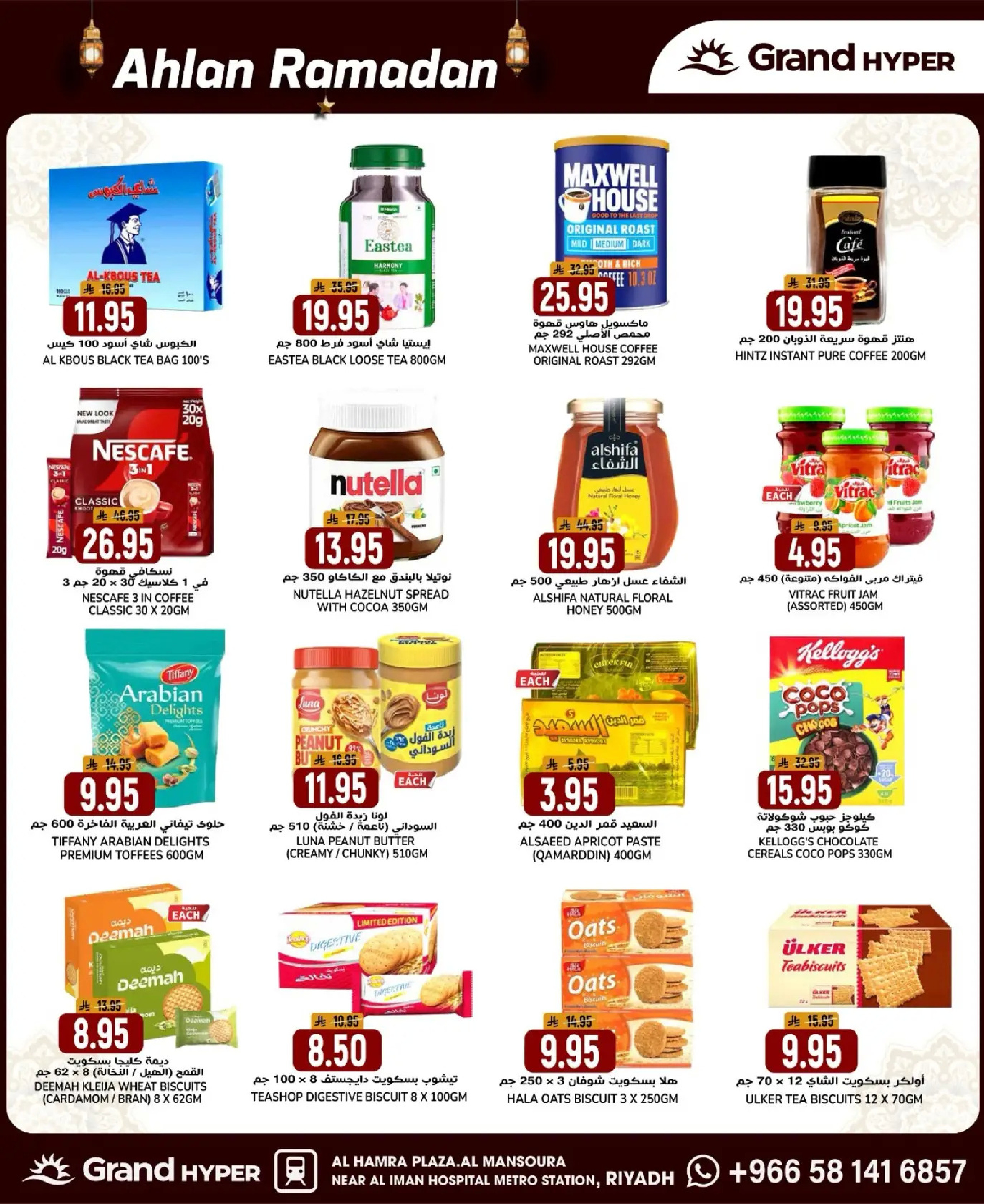 Grand Hypermarket Saudi Arabia Offers from 1 to 3 February 2026 Welcome Ramadan Offers