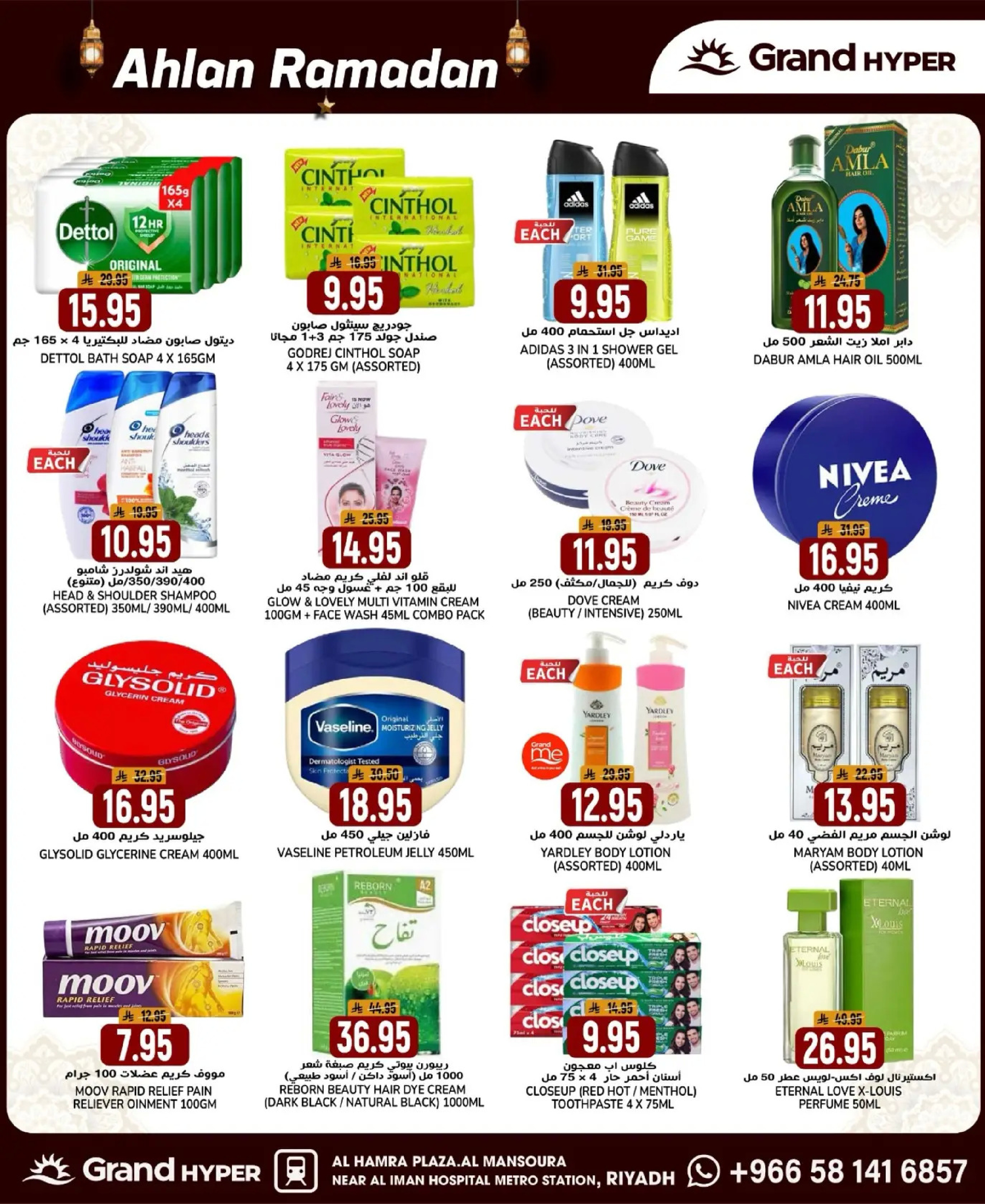 Grand Hypermarket Saudi Arabia Offers from 1 to 3 February 2026 Welcome Ramadan Offers