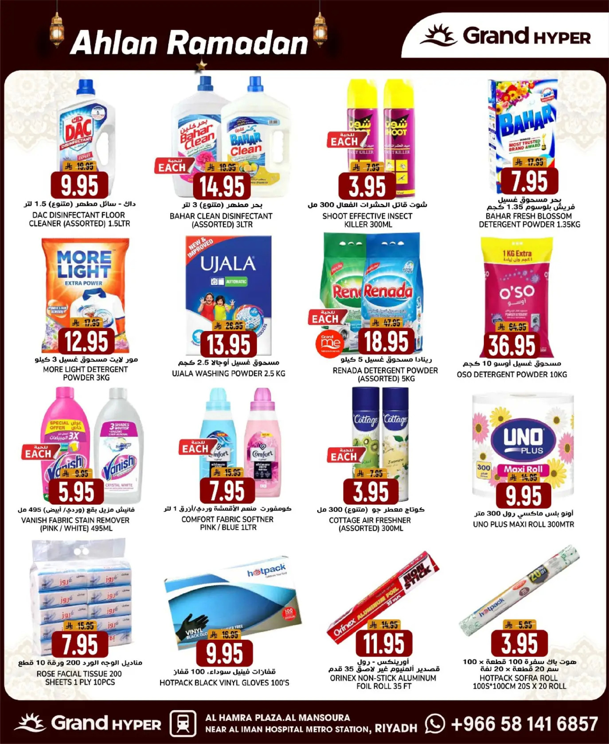 Grand Hypermarket Saudi Arabia Offers from 1 to 3 February 2026 Welcome Ramadan Offers