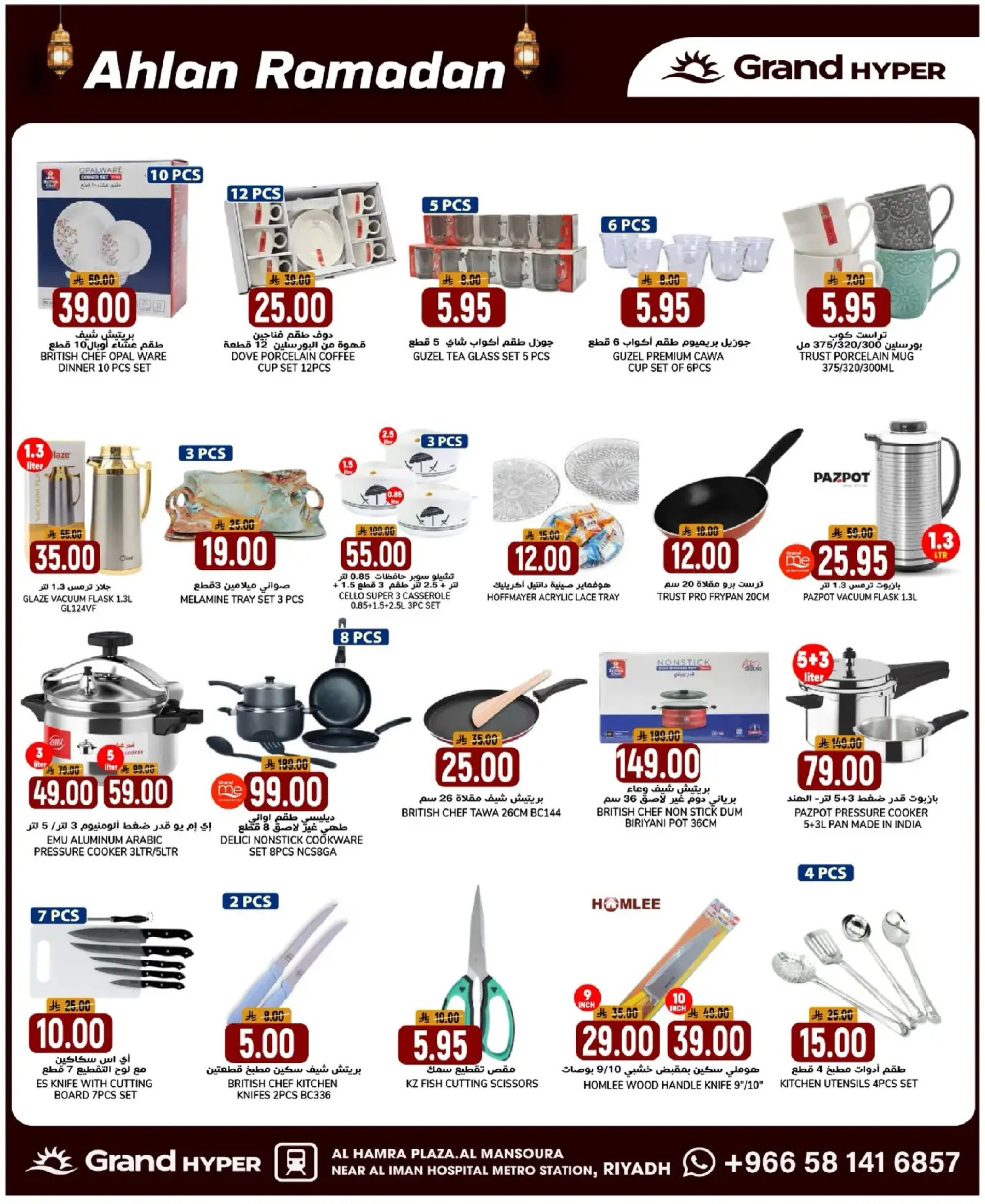Grand Hypermarket Saudi Arabia Offers from 1 to 3 February 2026 Welcome Ramadan Offers