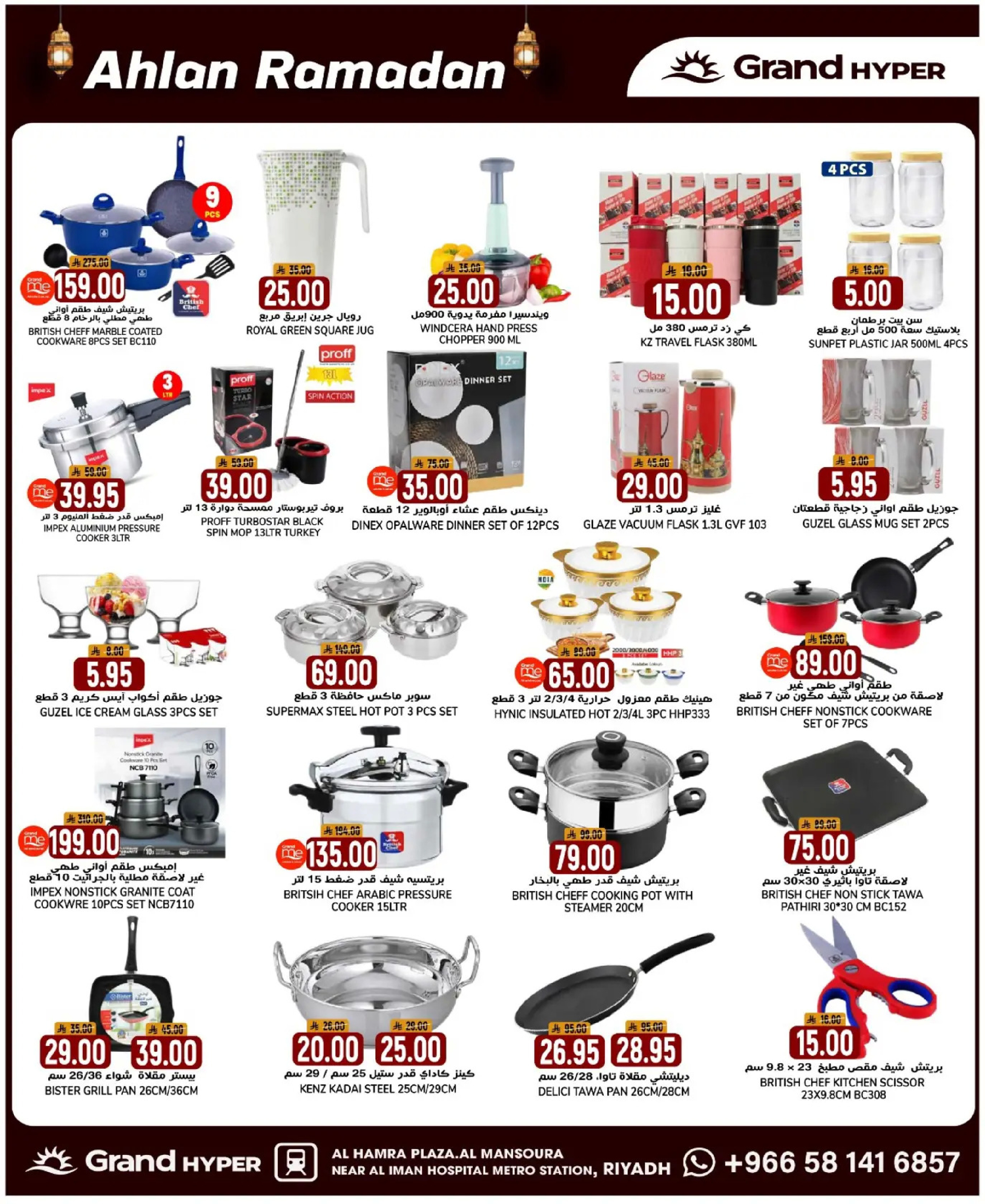 Grand Hypermarket Saudi Arabia Offers from 1 to 3 February 2026 Welcome Ramadan Offers