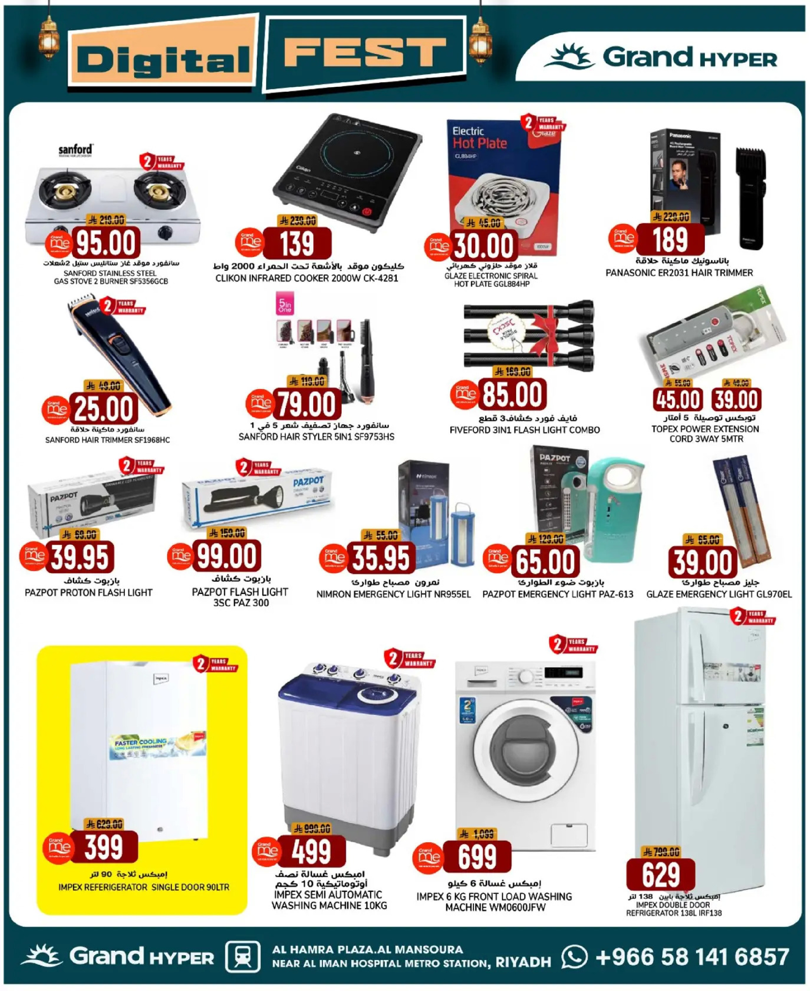 Grand Hypermarket Saudi Arabia Offers from 1 to 3 February 2026 Welcome Ramadan Offers