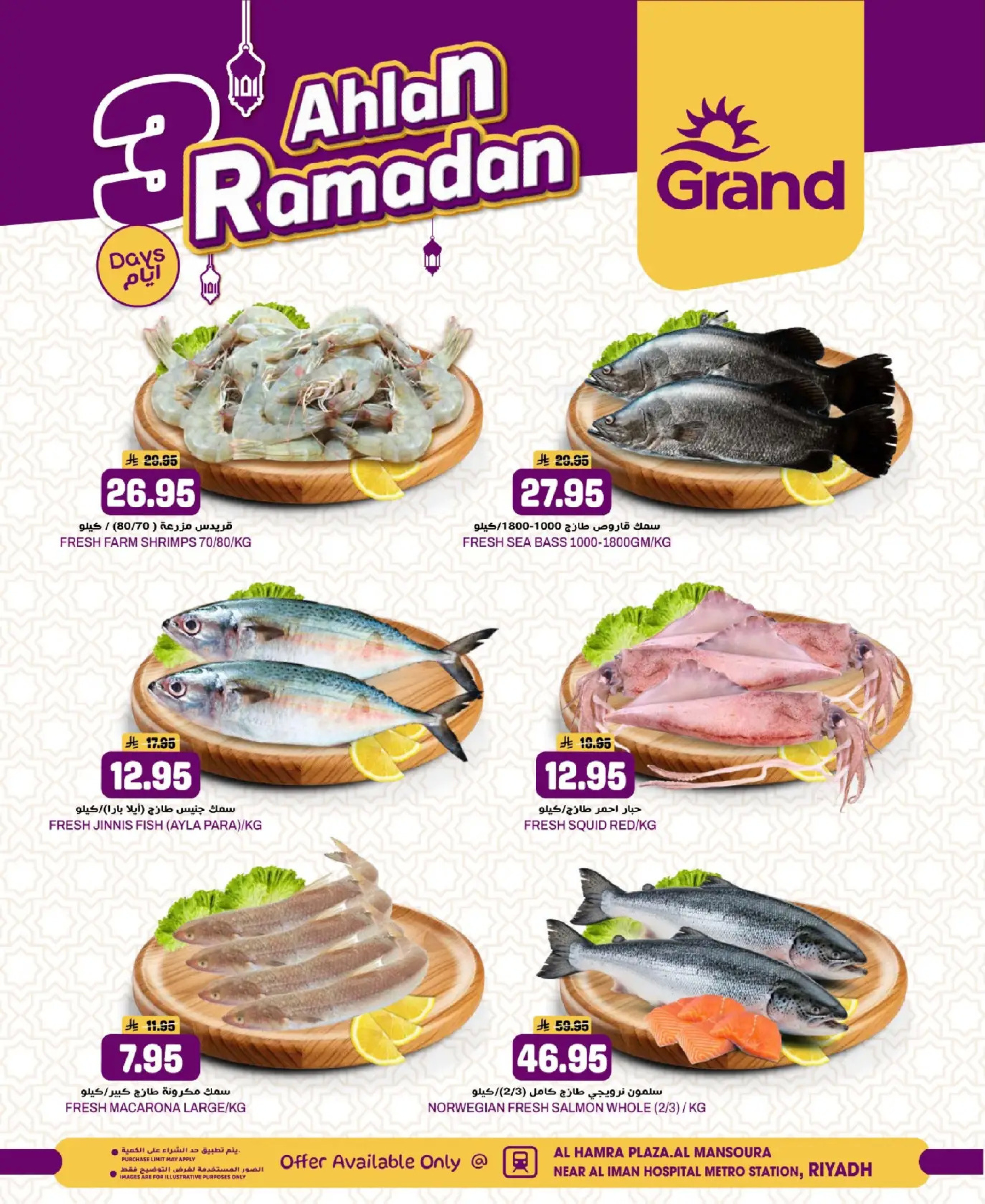 Grand Hypermarket Saudi Arabia Offers from 1 to 3 February 2026 Welcome Ramadan Offers