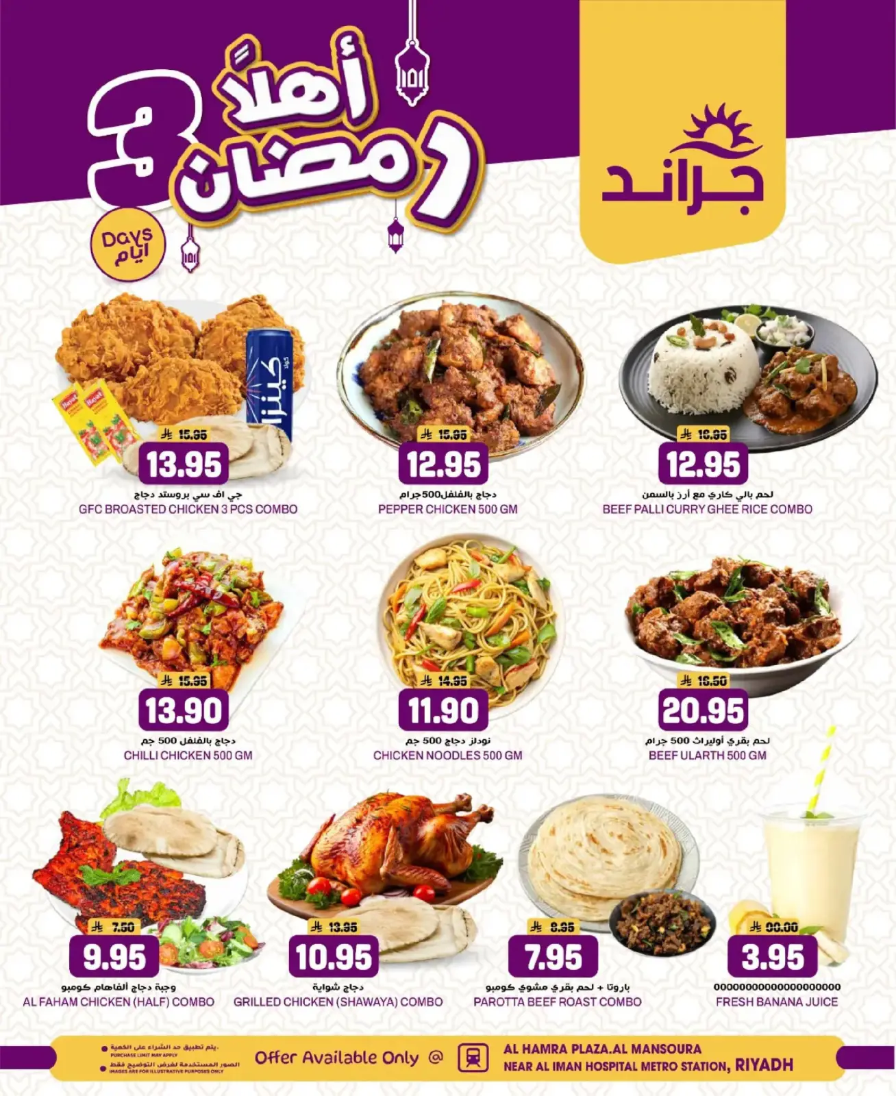 صفحة 5 ضمن عروض أهلا رمضان في جراند هايبر ماركت السعودية