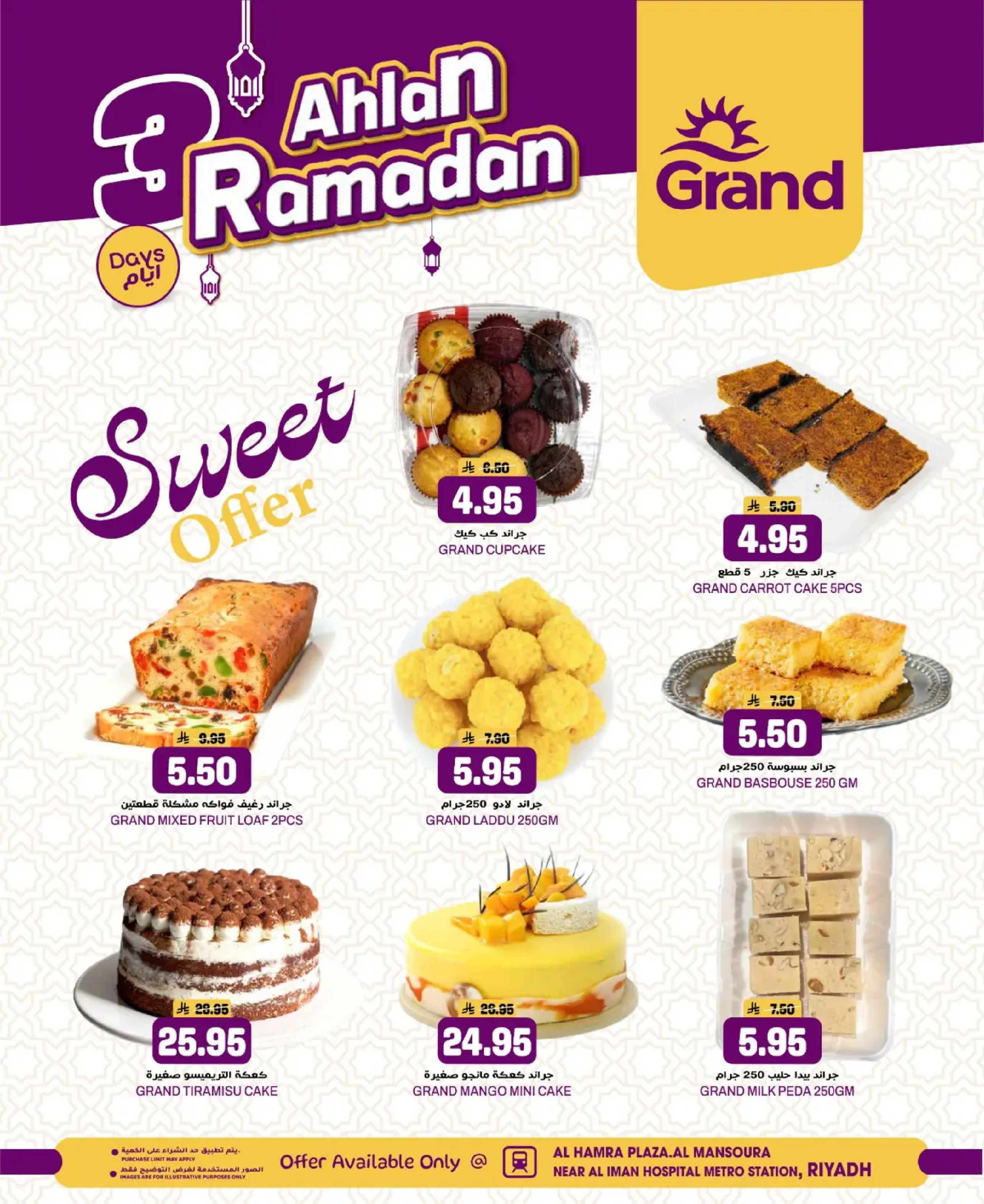 Grand Hypermarket Saudi Arabia Offers from 1 to 3 February 2026 Welcome Ramadan Offers
