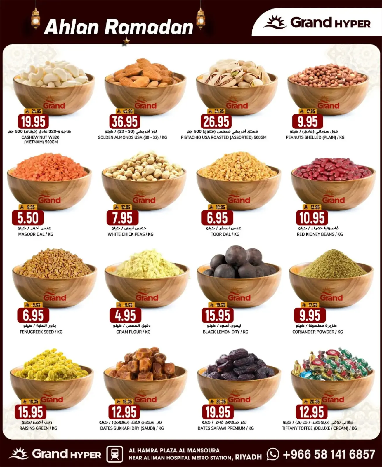 صفحة 8 ضمن عروض أهلا رمضان في جراند هايبر ماركت السعودية
