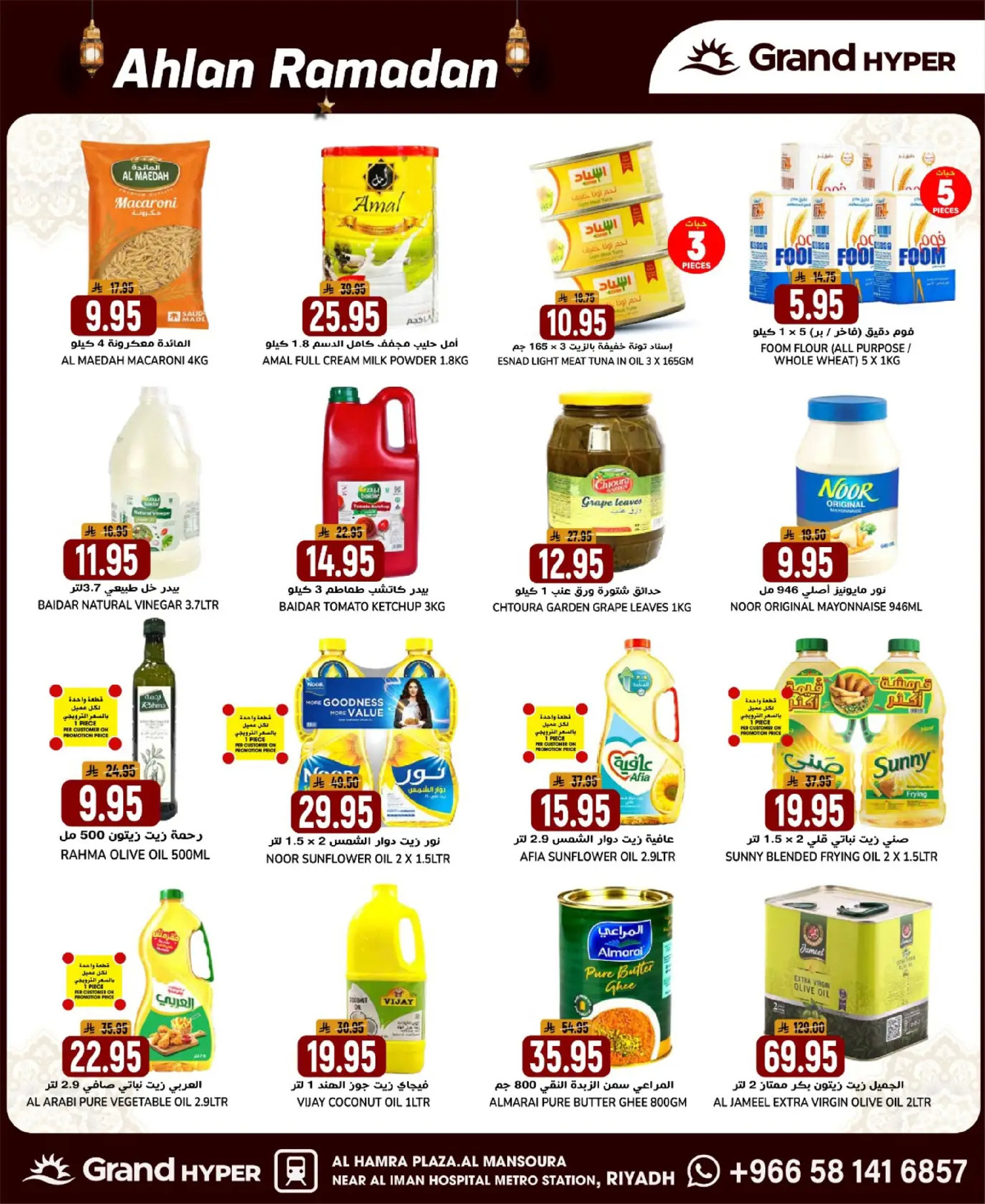 Grand Hypermarket Saudi Arabia Offers from 1 to 3 February 2026 Welcome Ramadan Offers