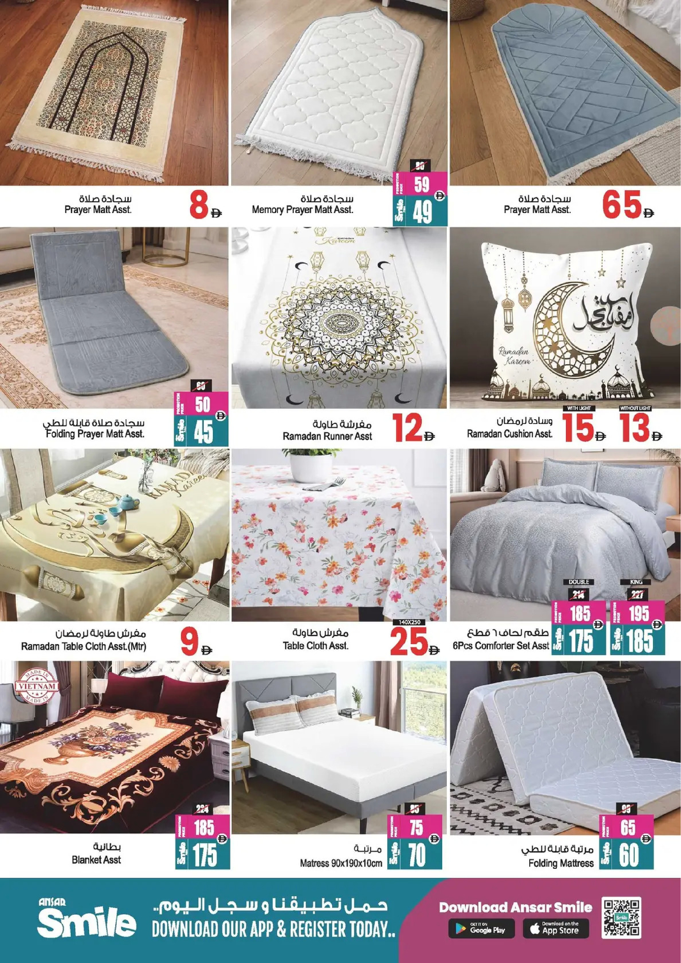 Ansar Mall & Gallery  Dubai  Offers from 30 January to 10 February Welcome Ramadan Offers