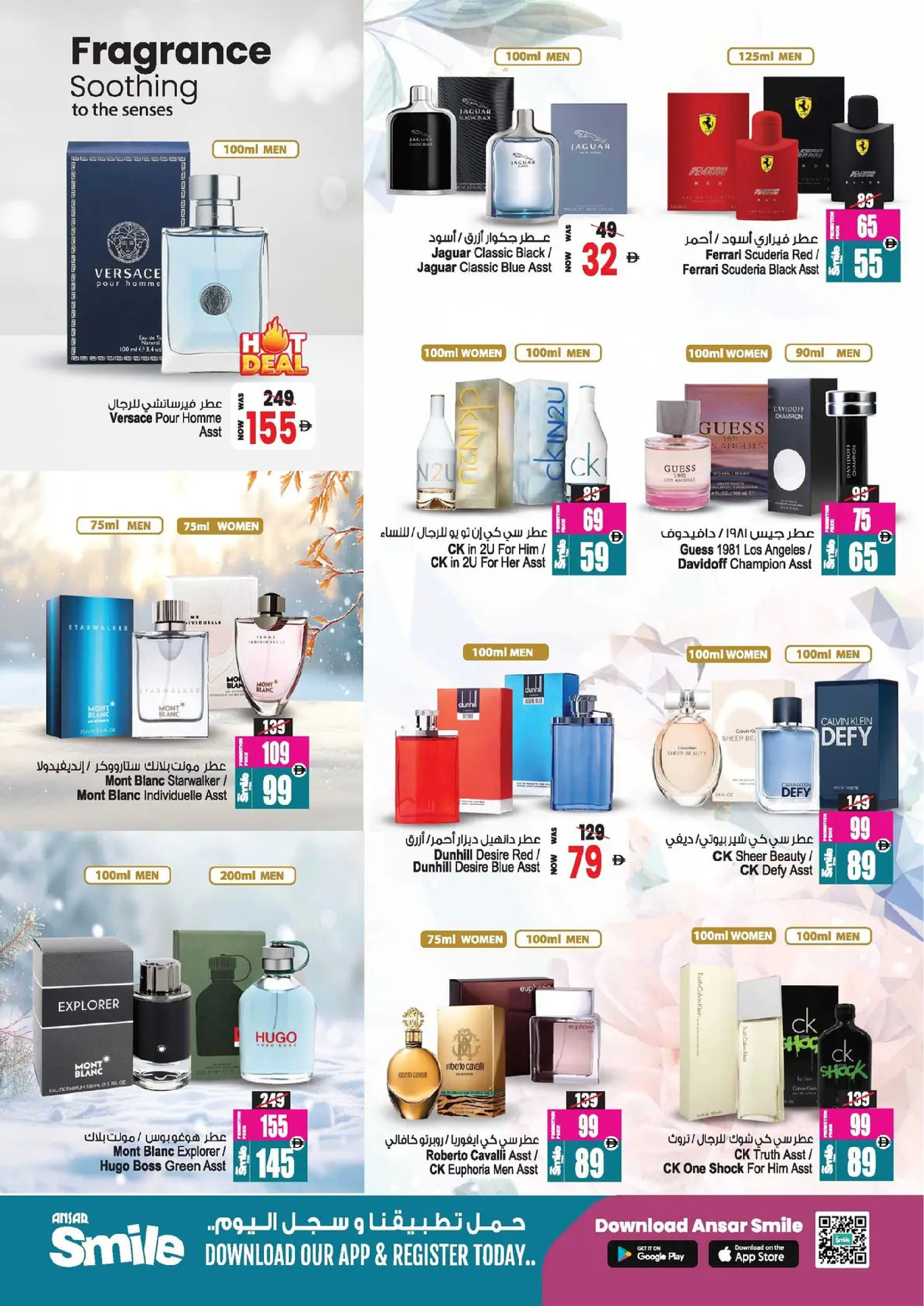 Ansar Mall & Gallery  Dubai  Offers from 30 January to 10 February Welcome Ramadan Offers