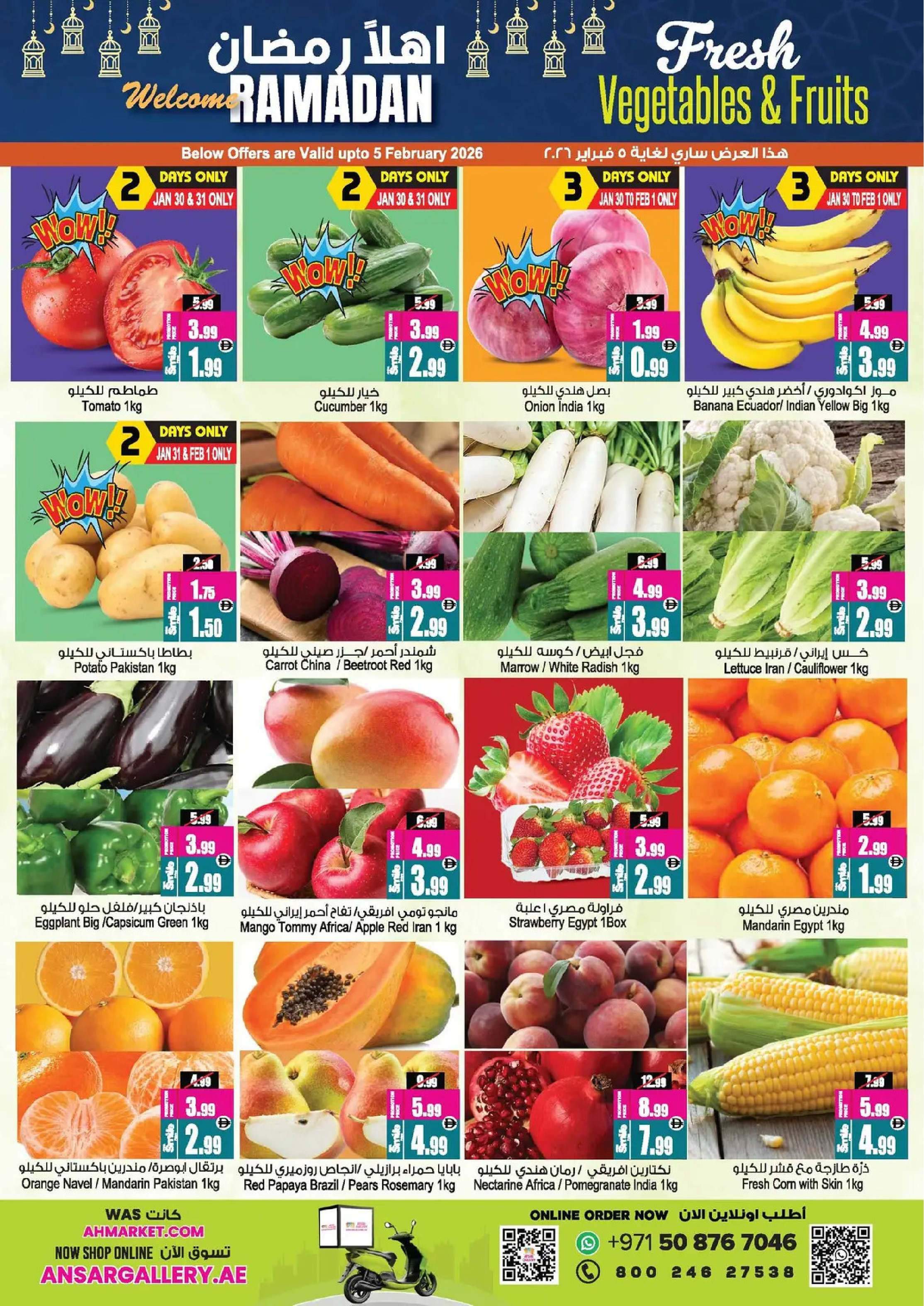 Ansar Mall & Gallery  Dubai  Offers from 30 January to 10 February Welcome Ramadan Offers