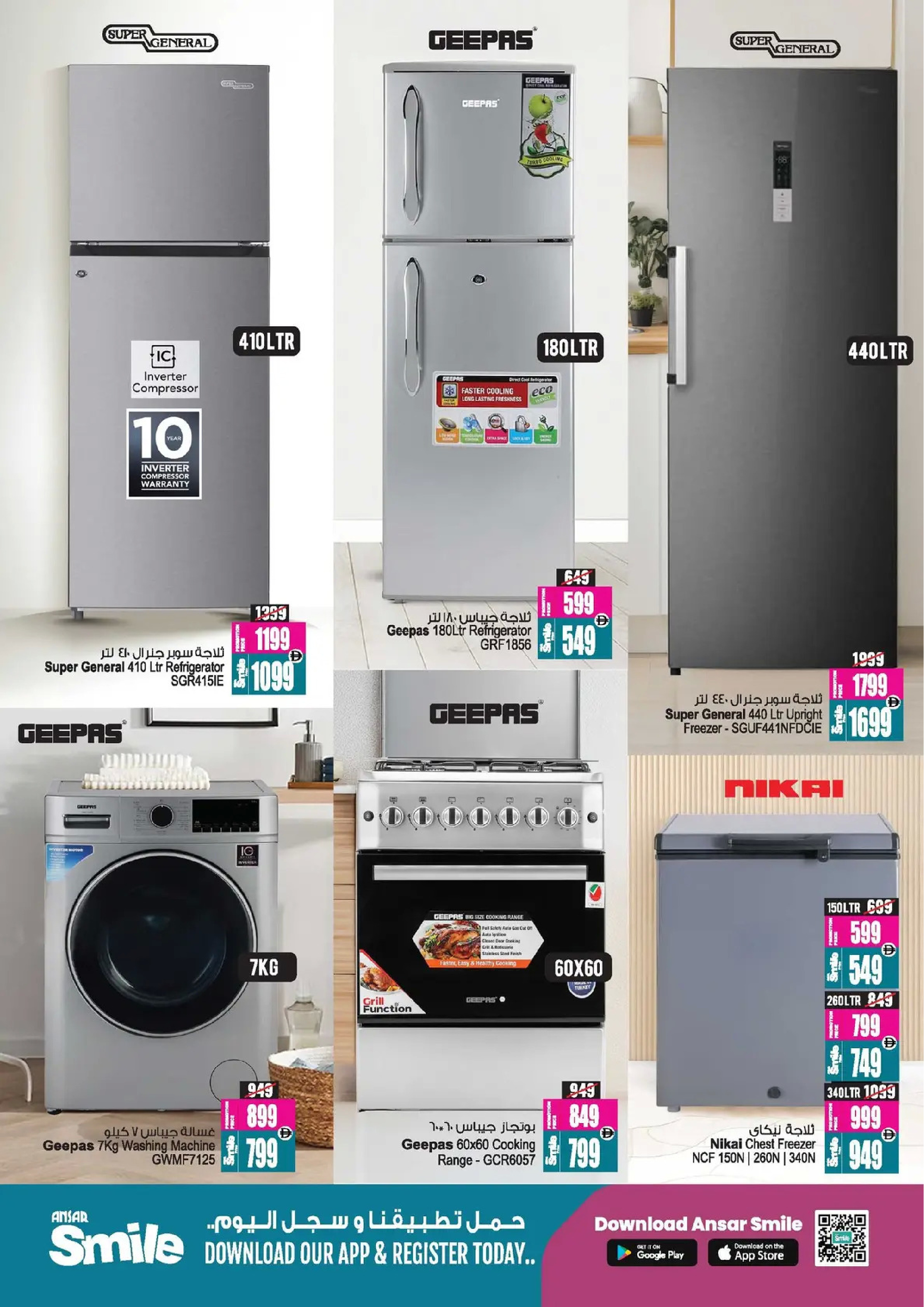 Ansar Mall & Gallery  Dubai  Offers from 30 January to 10 February Welcome Ramadan Offers