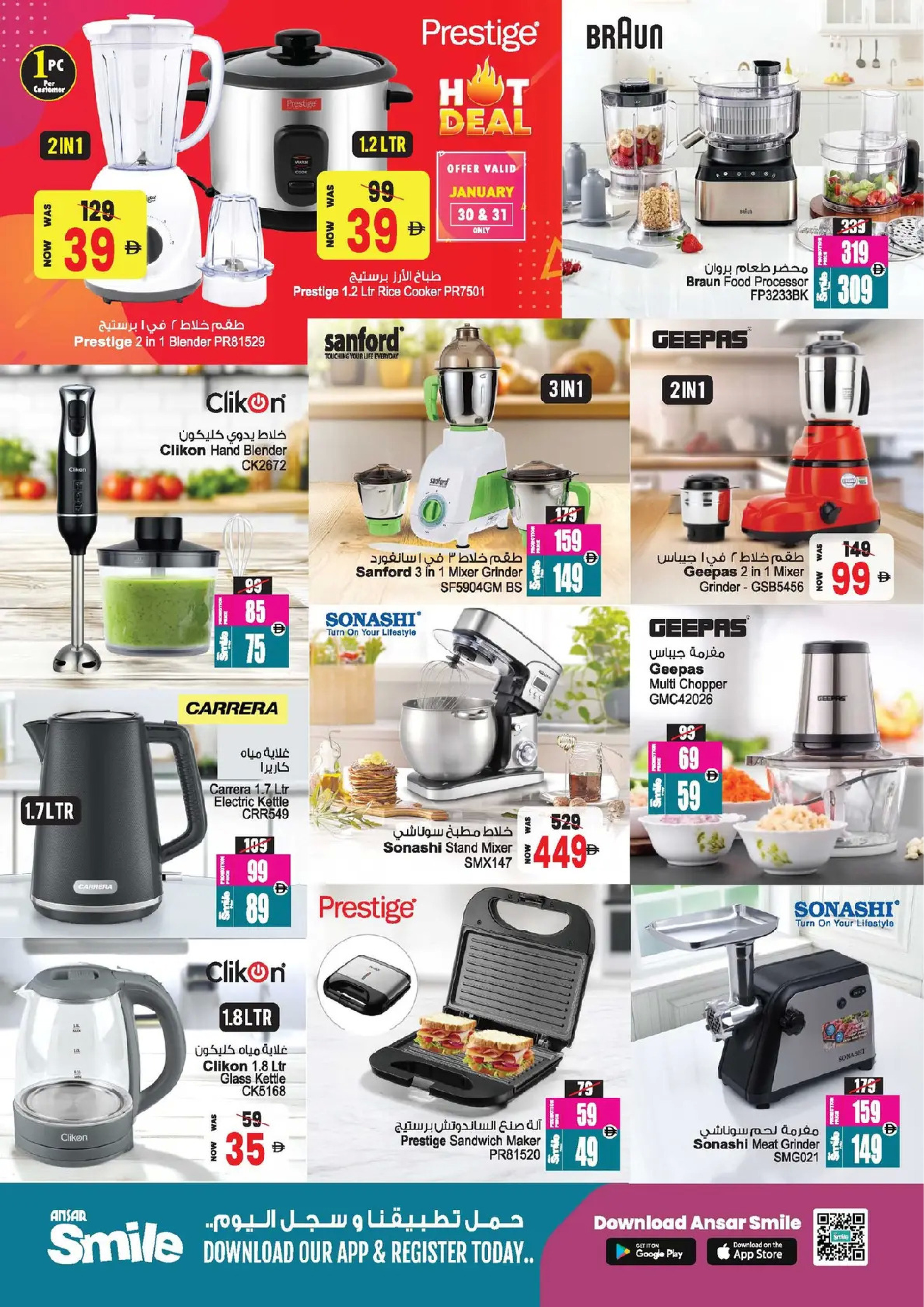 Ansar Mall & Gallery  Dubai  Offers from 30 January to 10 February Welcome Ramadan Offers