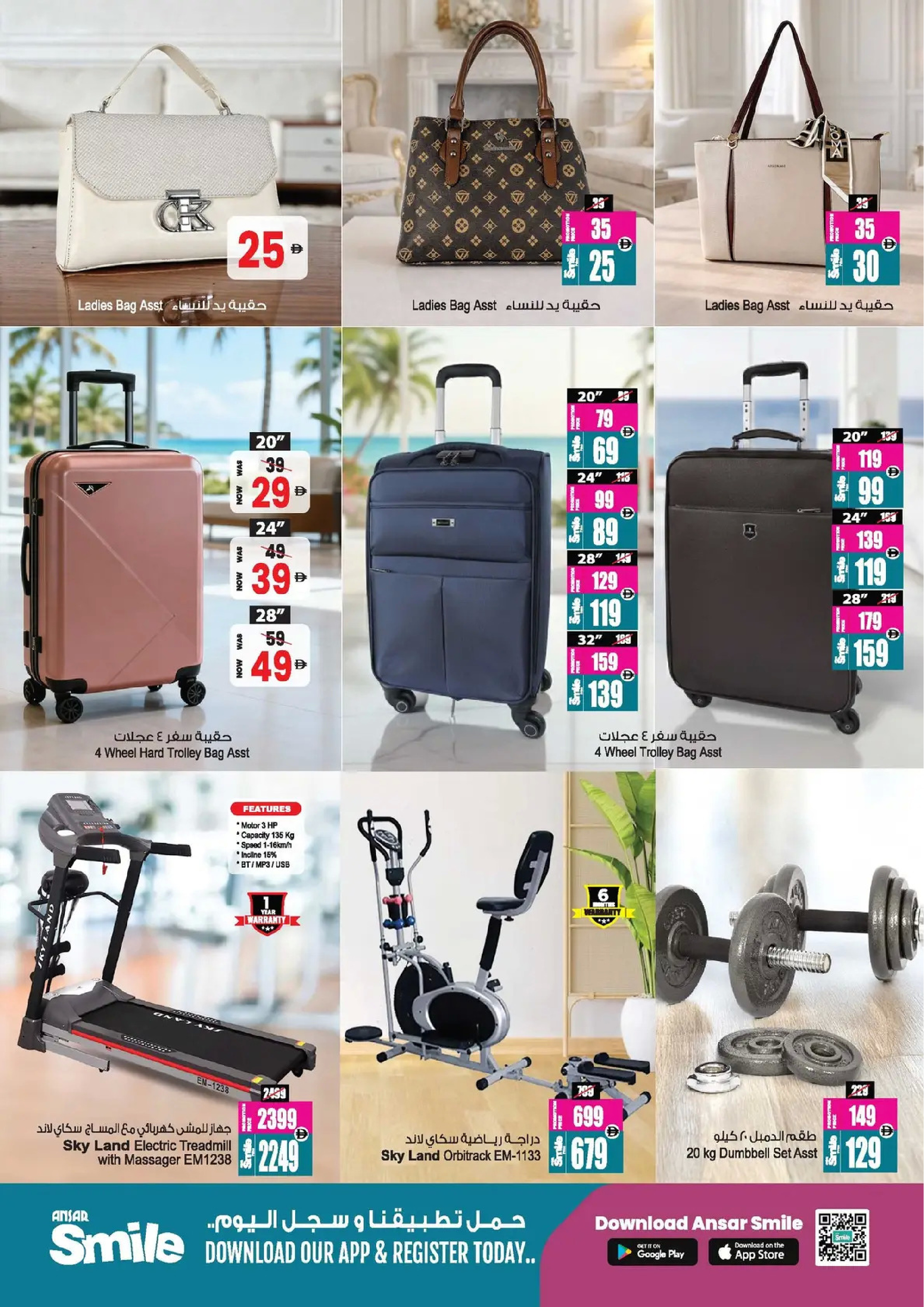 Ansar Mall & Gallery  Dubai  Offers from 30 January to 10 February Welcome Ramadan Offers