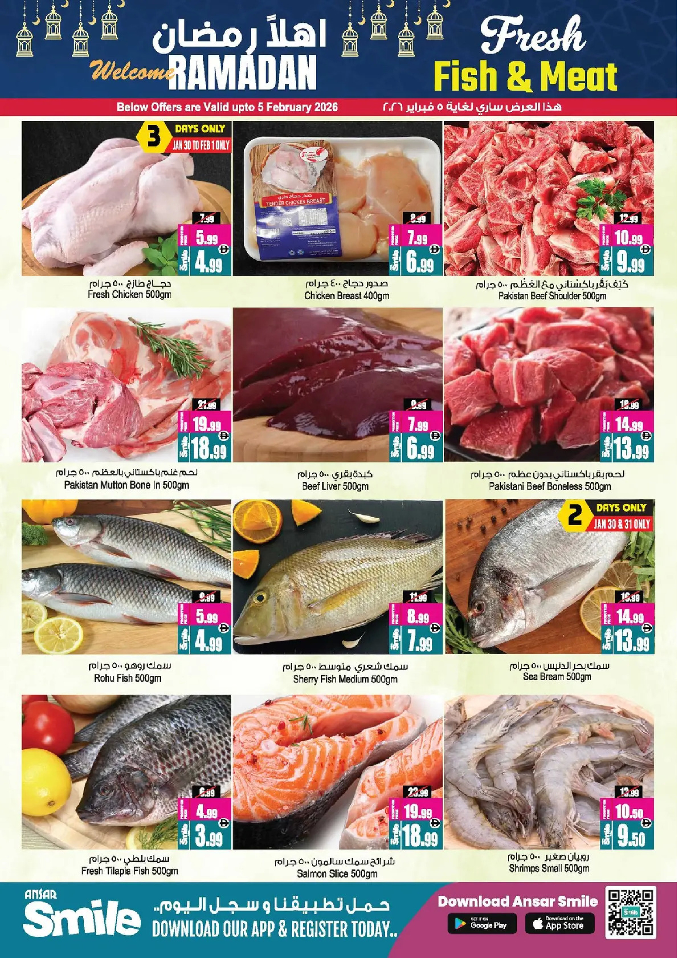 Ansar Mall & Gallery  Dubai  Offers from 30 January to 10 February Welcome Ramadan Offers