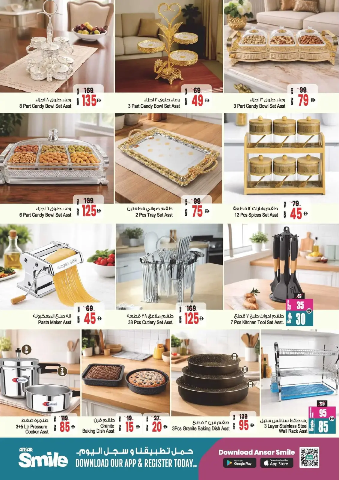 Page 96 dans Offres de Bienvenue Ramadan chez Centre commercial et galerie Ansar Émirats arabes unis