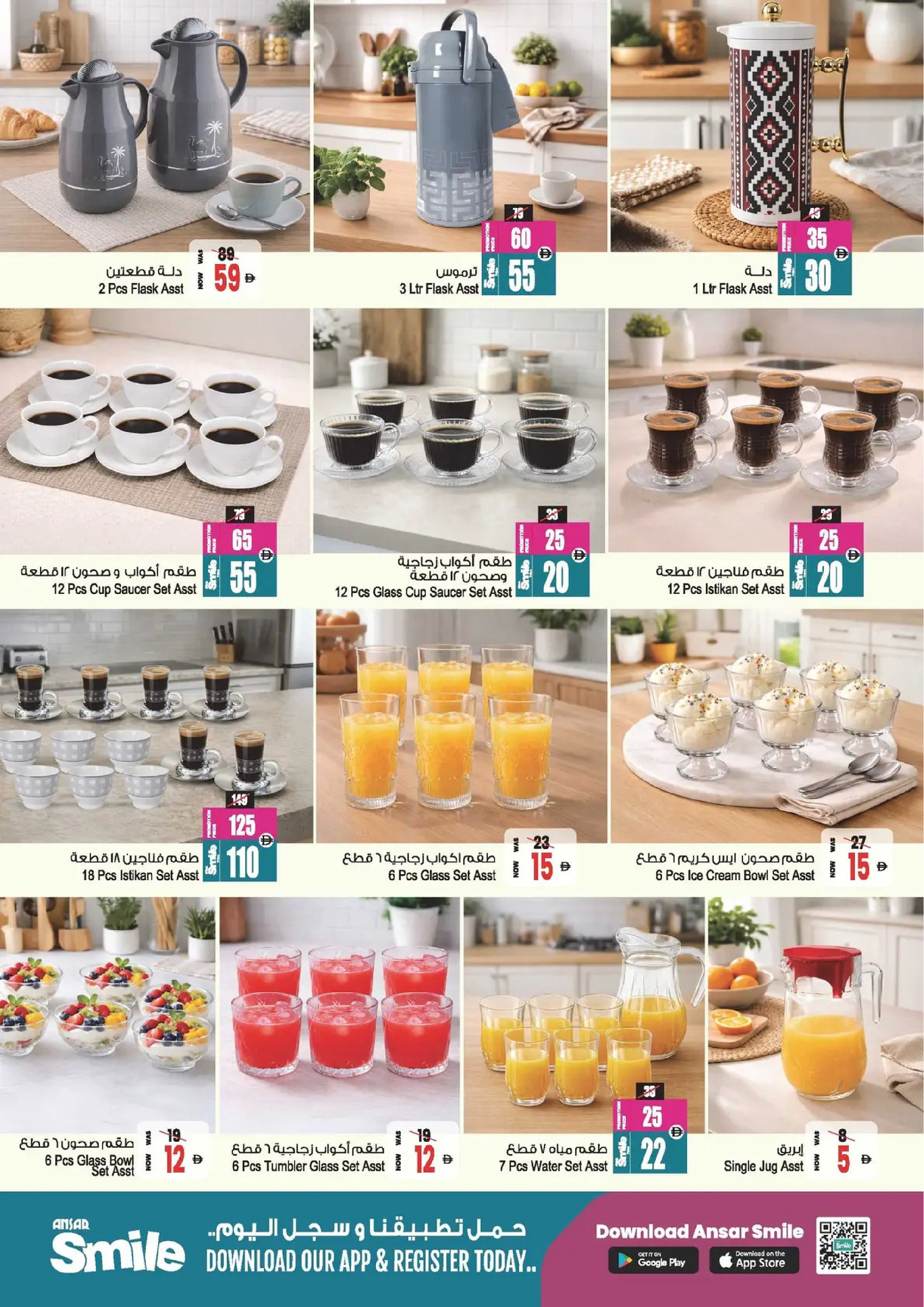 Ansar Mall & Gallery  Dubai  Offers from 30 January to 10 February Welcome Ramadan Offers