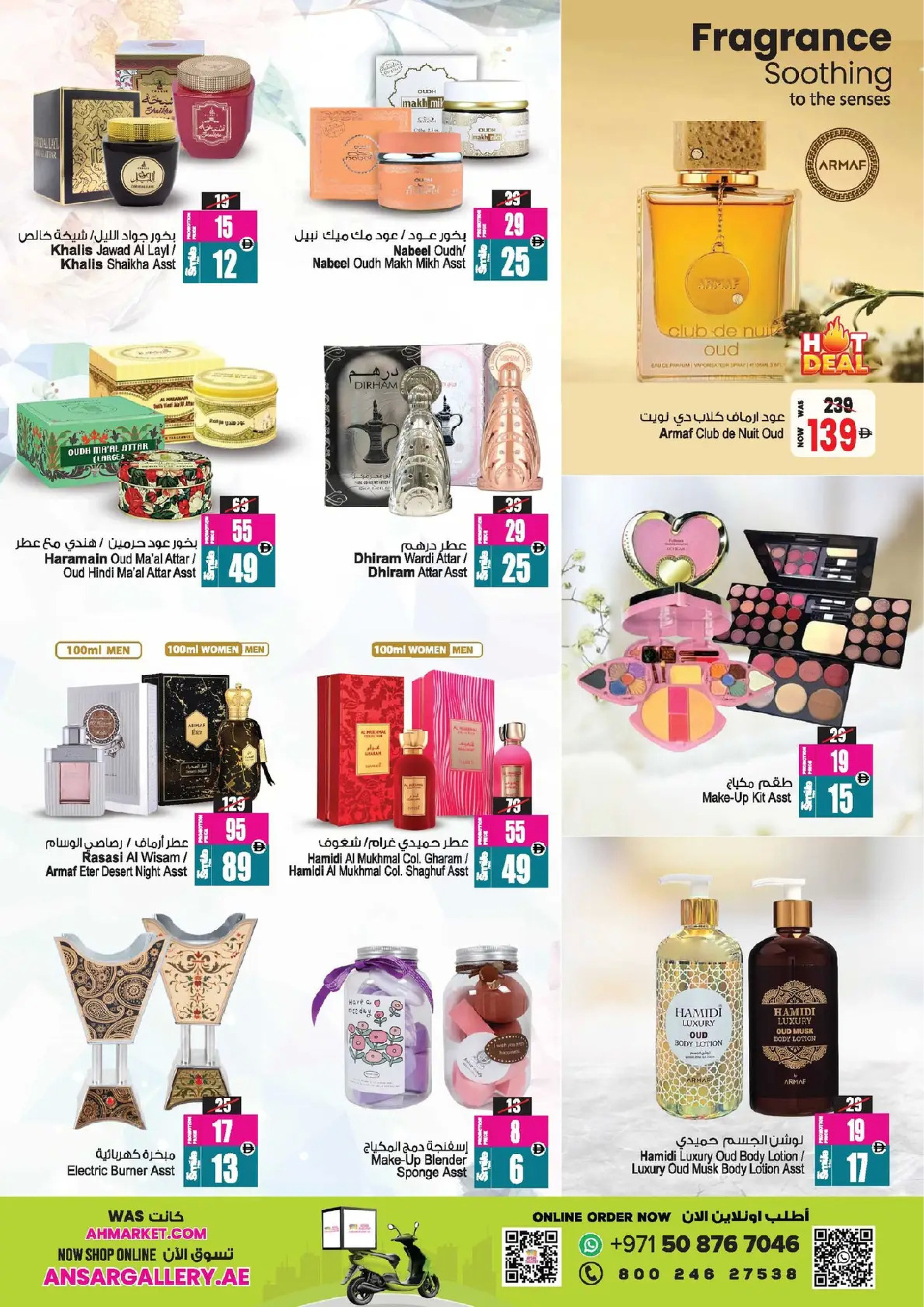 Ansar Mall & Gallery  Dubai  Offers from 30 January to 10 February Welcome Ramadan Offers