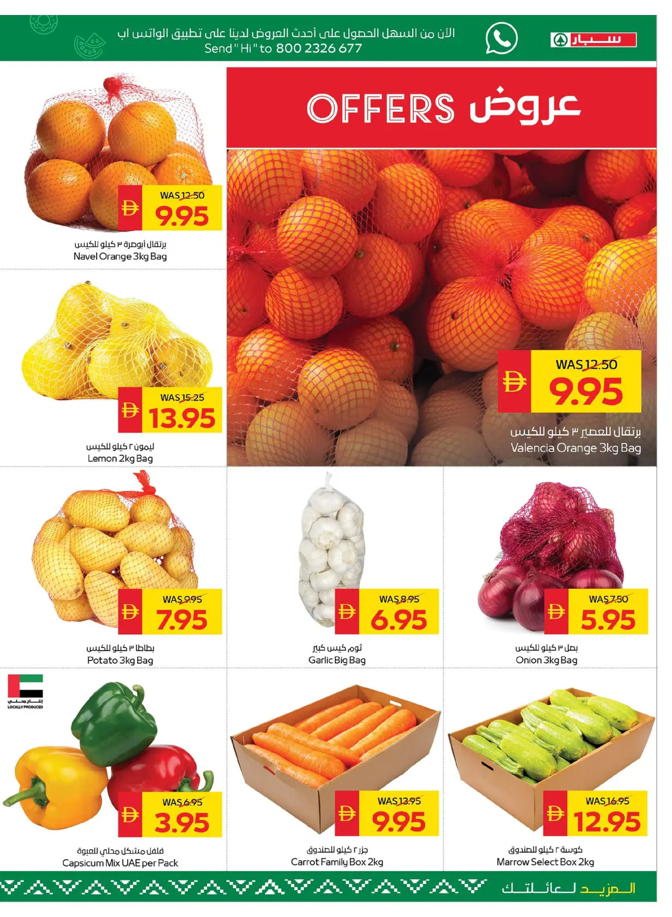 Ofertas de SPAR Emiratos Árabes Unidos de 29 enero a 4 febrero 2026 Ofertas de Bienvenido Ramadán