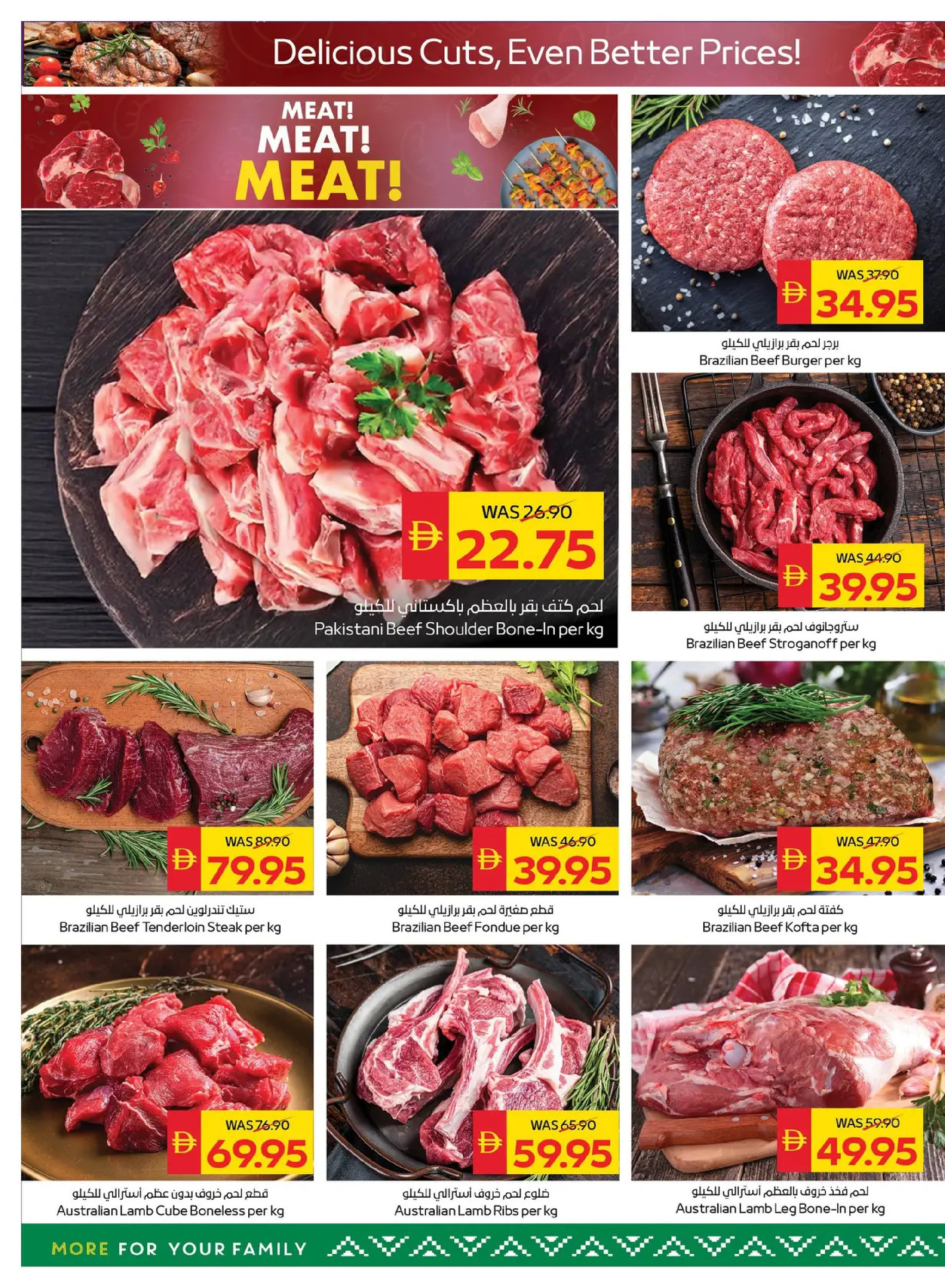 Ofertas de SPAR Emiratos Árabes Unidos de 29 enero a 4 febrero 2026 Ofertas de Bienvenido Ramadán