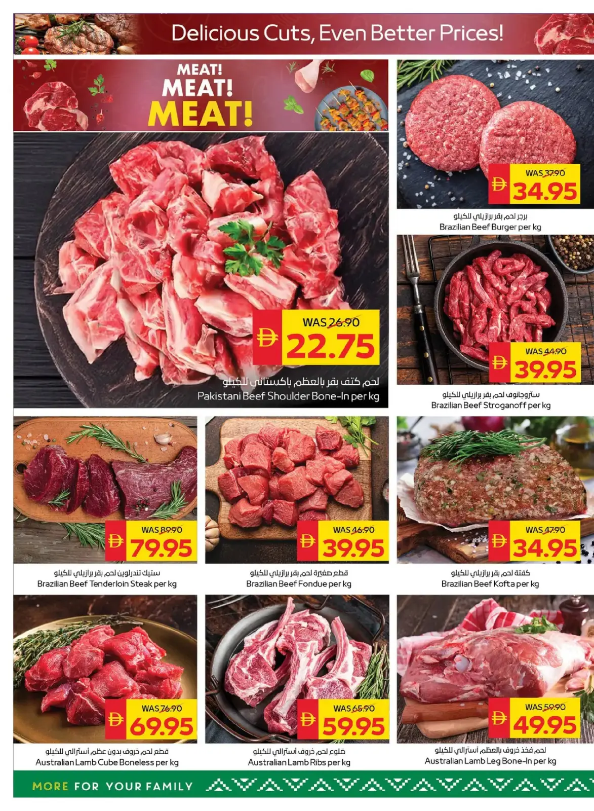 Page 4 in Welcome Ramadan Offers at SPAR UAE