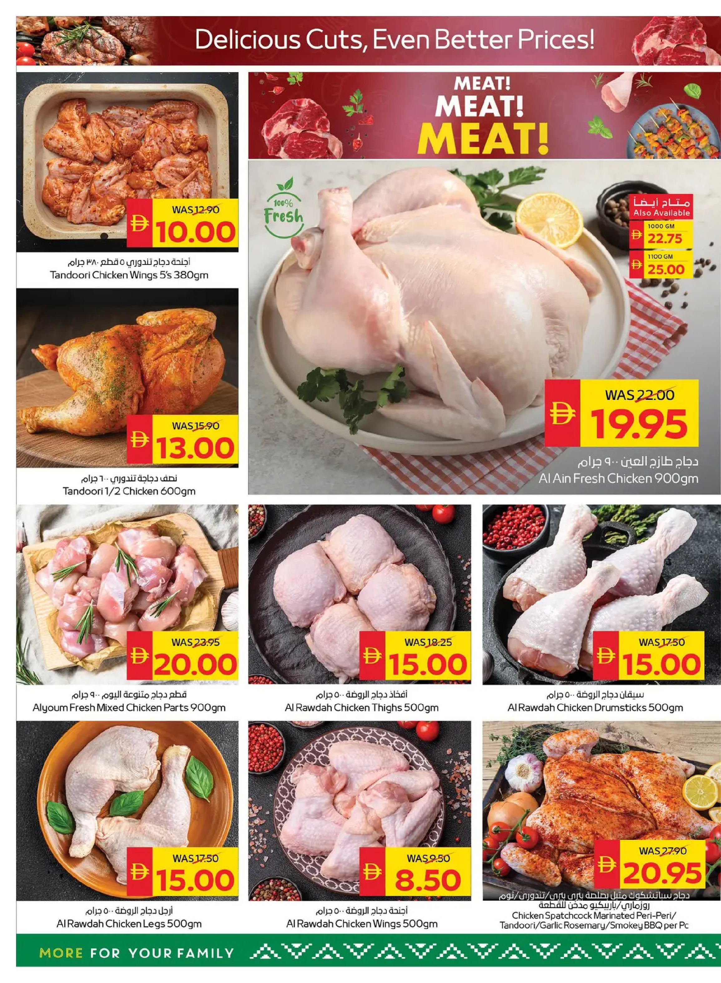 Ofertas de SPAR Emiratos Árabes Unidos de 29 enero a 4 febrero 2026 Ofertas de Bienvenido Ramadán