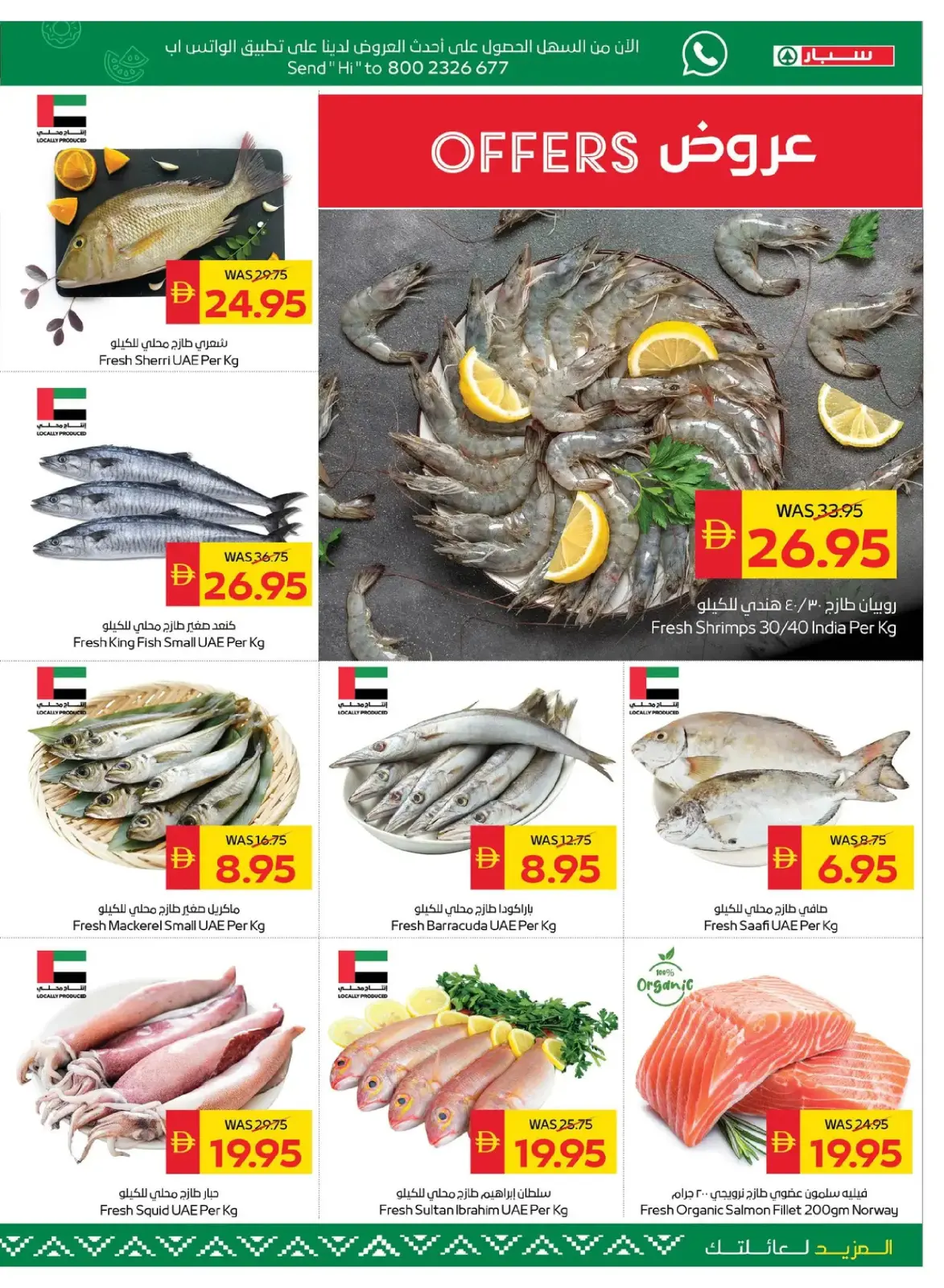 Page 7 in Welcome Ramadan Offers at SPAR UAE
