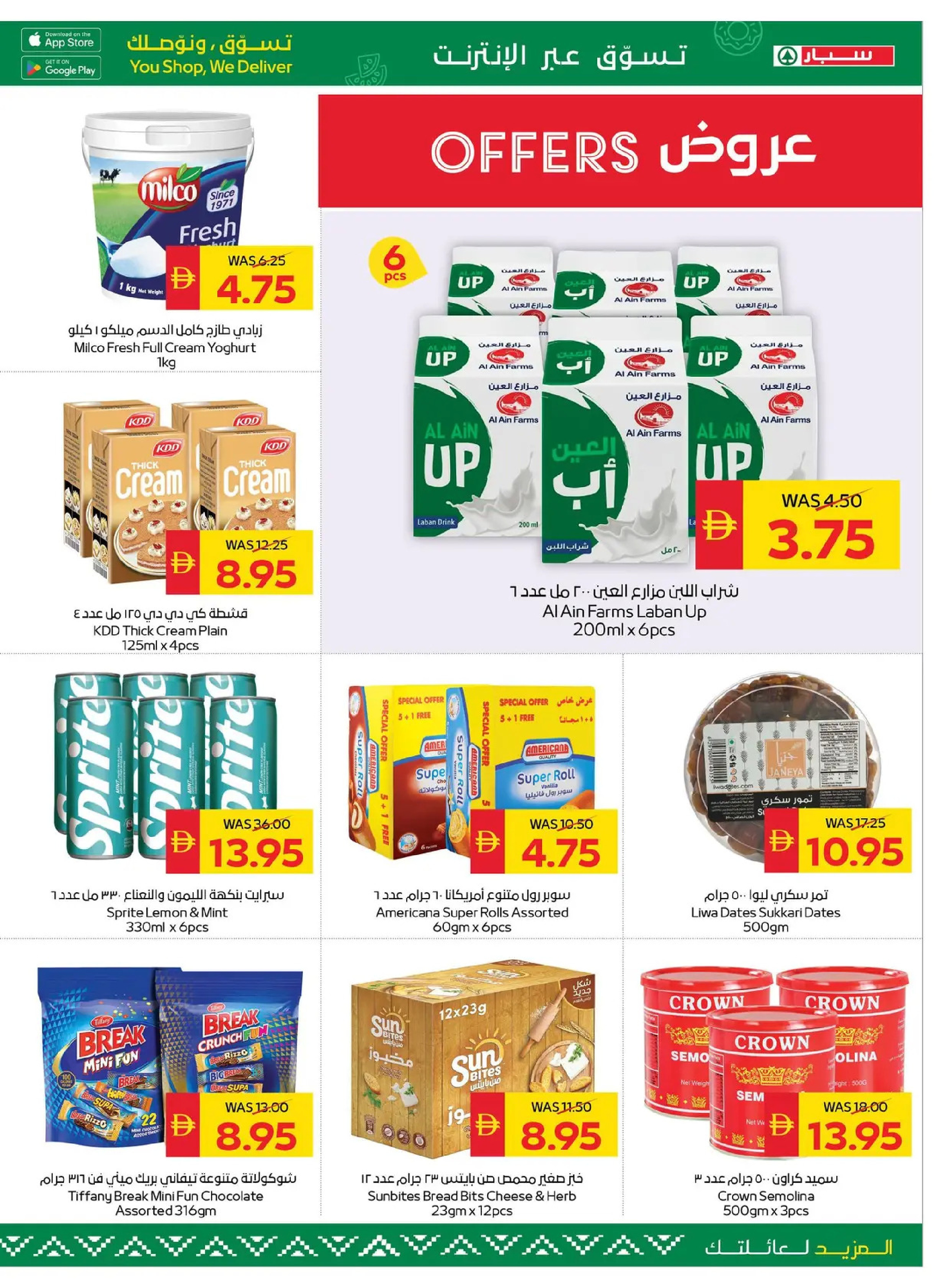 Ofertas de SPAR Emiratos Árabes Unidos de 29 enero a 4 febrero 2026 Ofertas de Bienvenido Ramadán