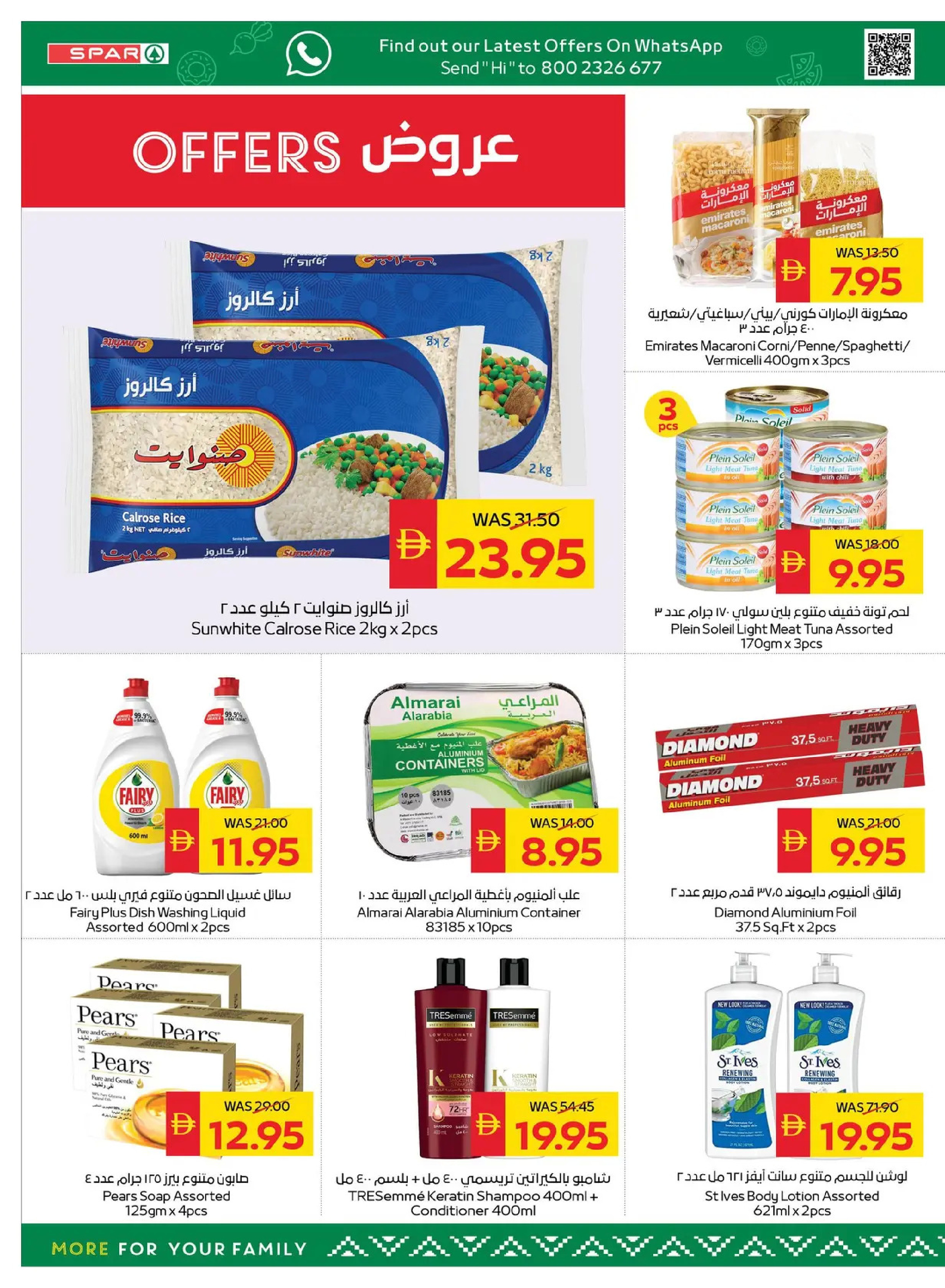 Ofertas de SPAR Emiratos Árabes Unidos de 29 enero a 4 febrero 2026 Ofertas de Bienvenido Ramadán