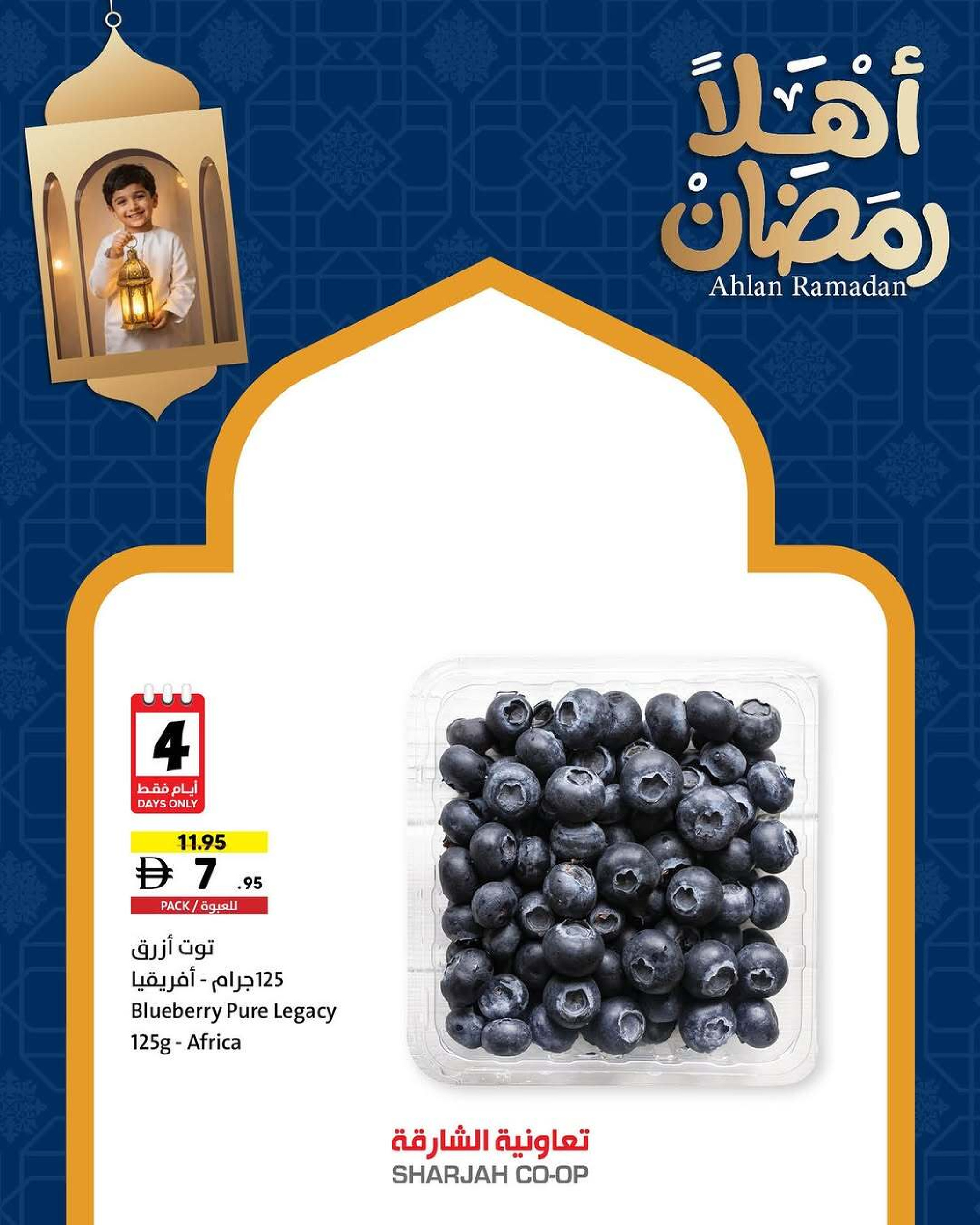 Offres Coopérative de Sharjah Émirats arabes unis de 29 janvier à 11 février 2026 Offres de Bienvenue Ramadan