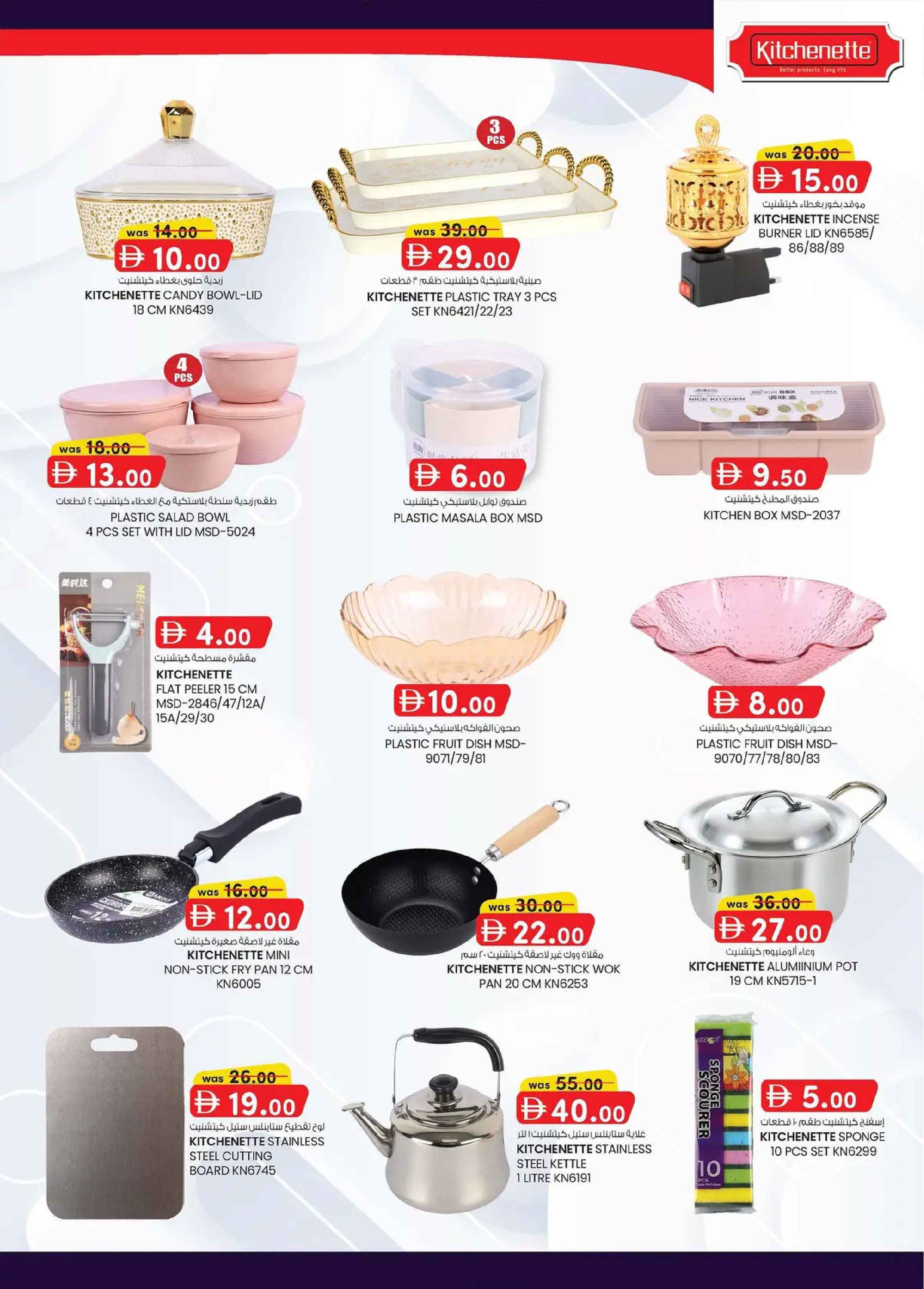 Safa Express  Al Ain  Offers from 29 January to 8 February Monthly Money Saver