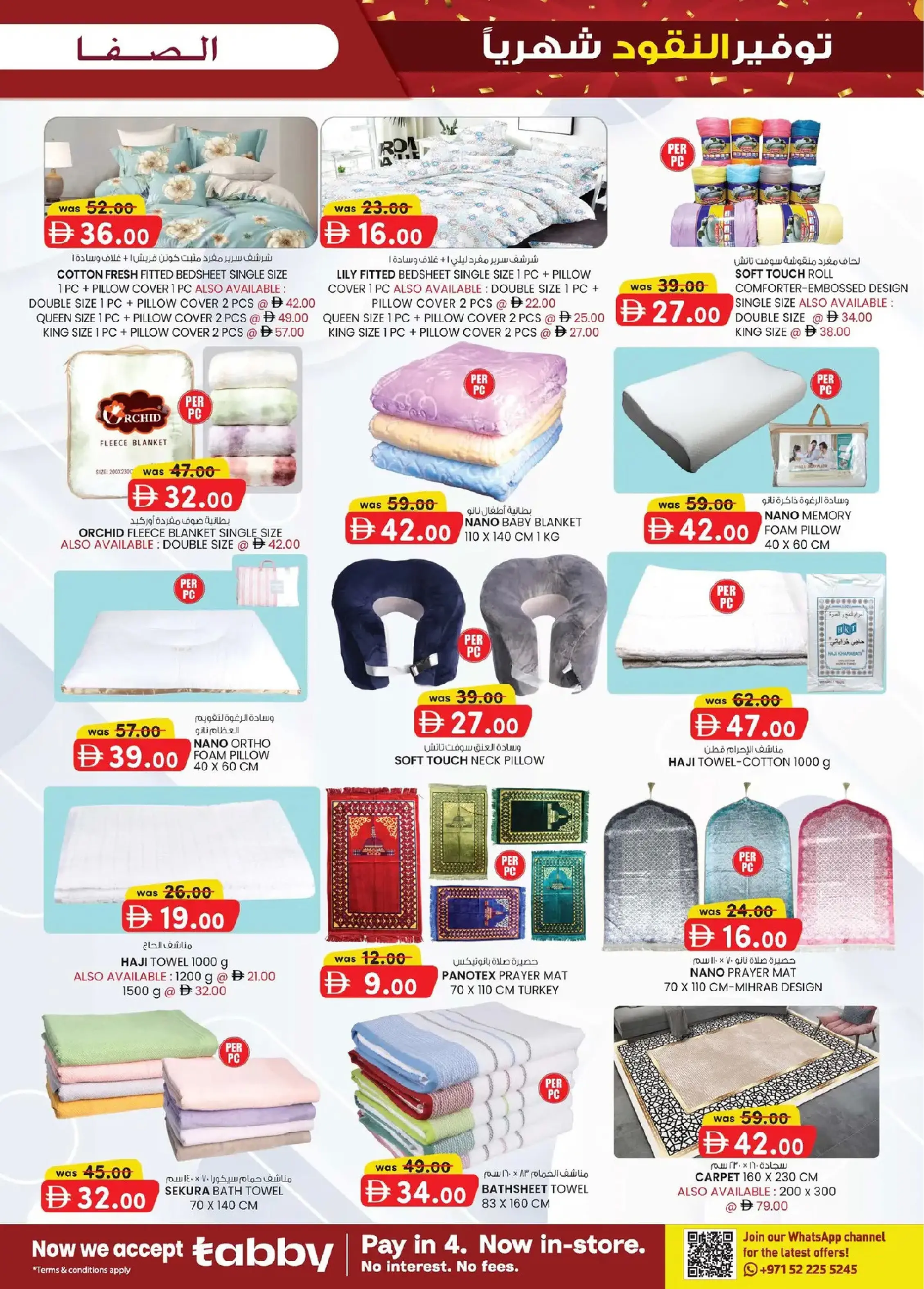 Safa Express  Al Ain  Offers from 29 January to 8 February Monthly Money Saver