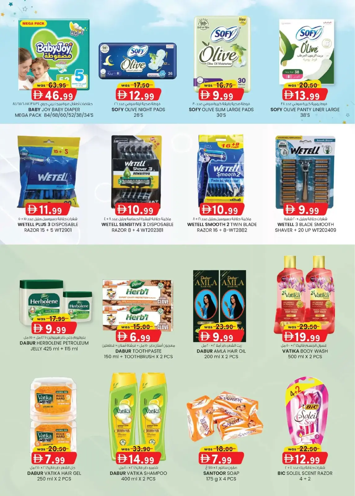 Page 27 in Monthly Money Saver at Safa Express UAE