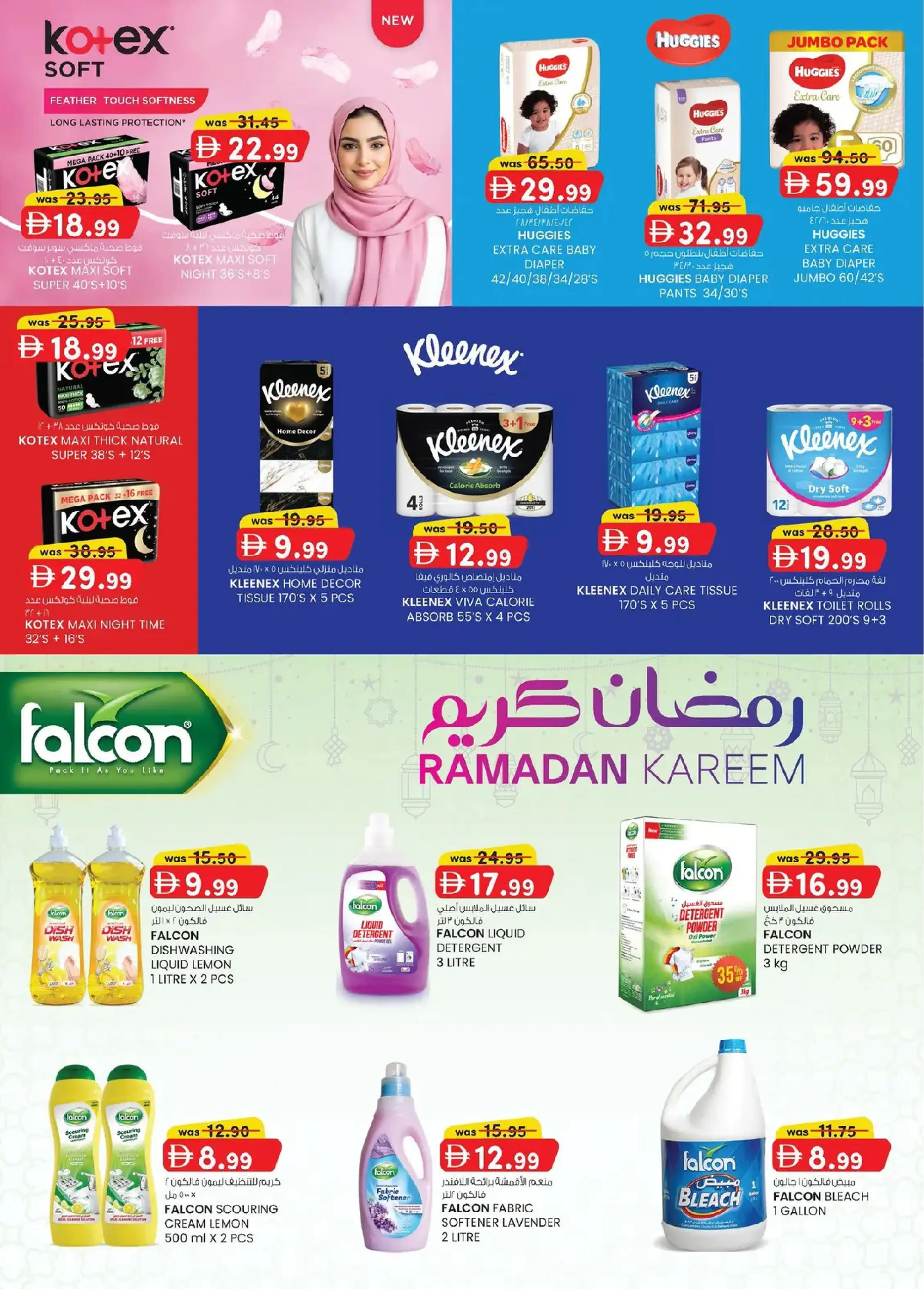 Safa Express  Al Ain  Offers from 29 January to 8 February Monthly Money Saver