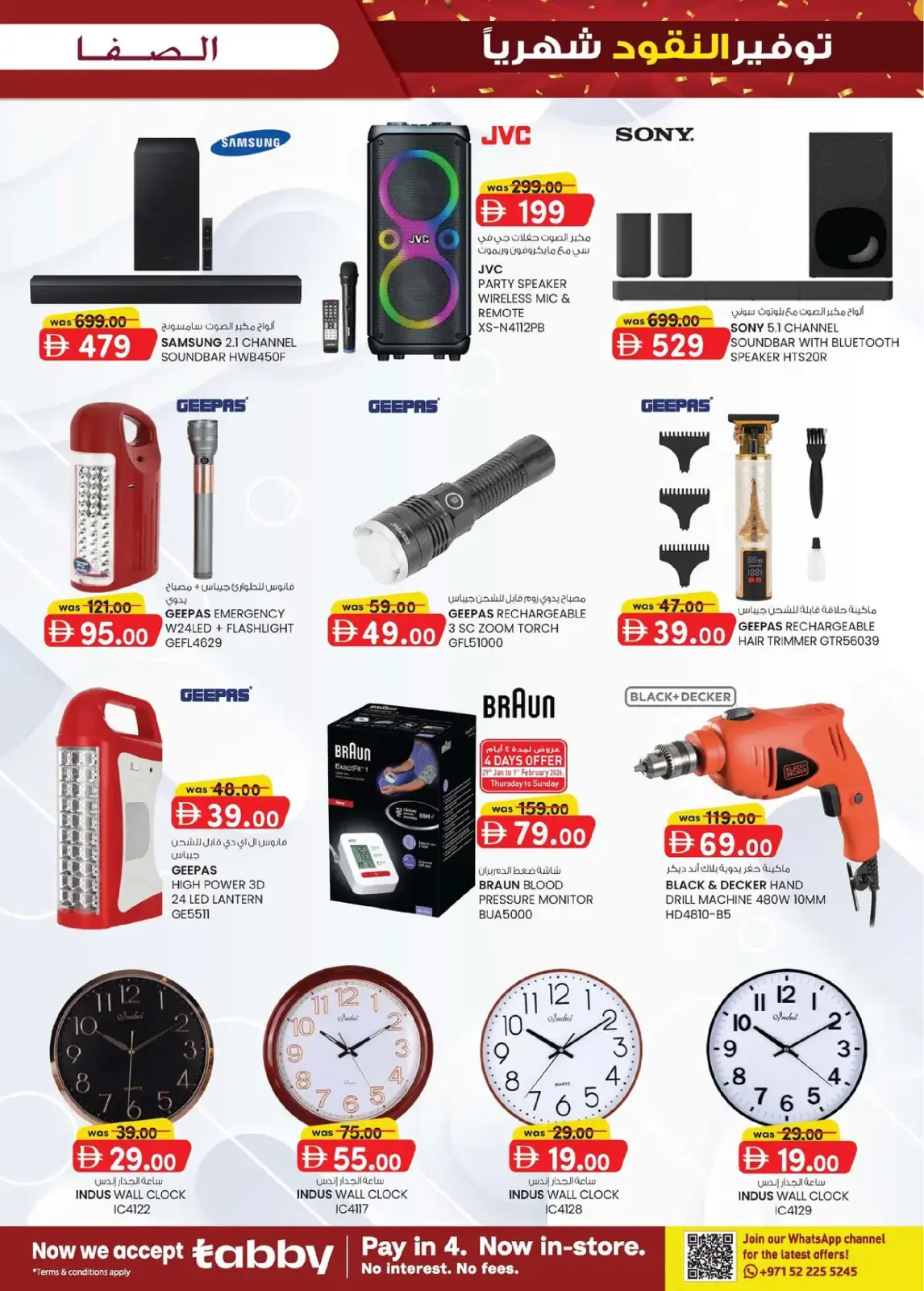 Page 7 in Monthly Money Saver at Safa Express UAE