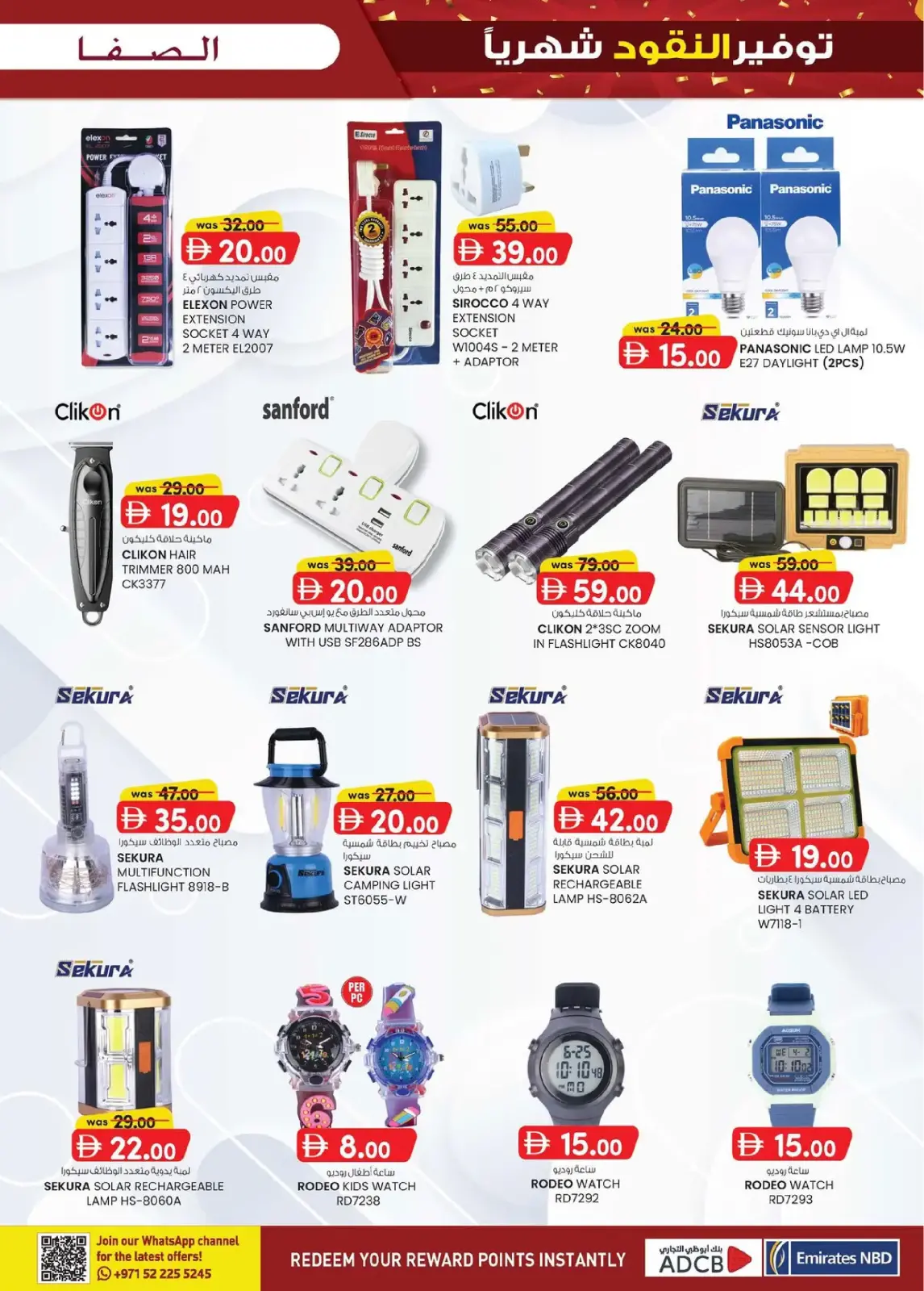 Page 9 in Monthly Money Saver at Safa Express UAE