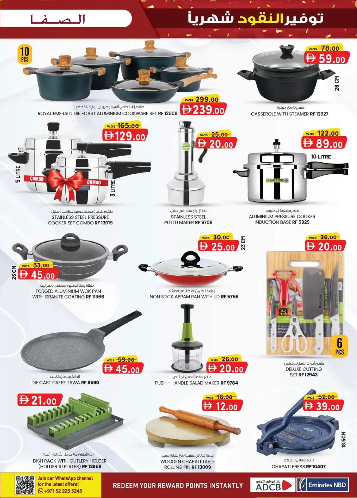 Page 51 in Monthly Money Saver at Safa Express UAE