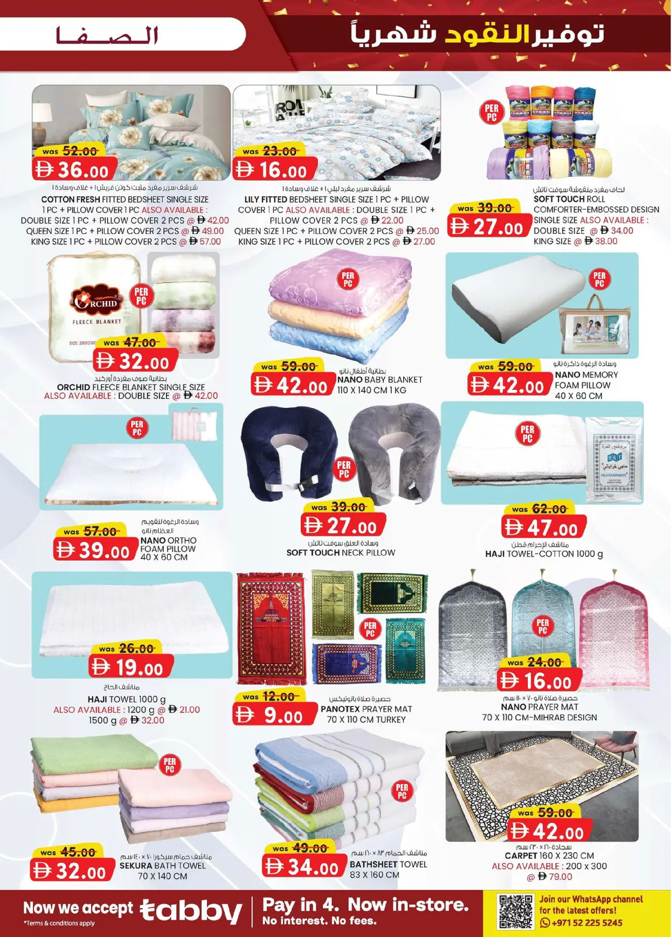 Safa Express  Al Ain  Offers from 29 January to 8 February Monthly Money Saver