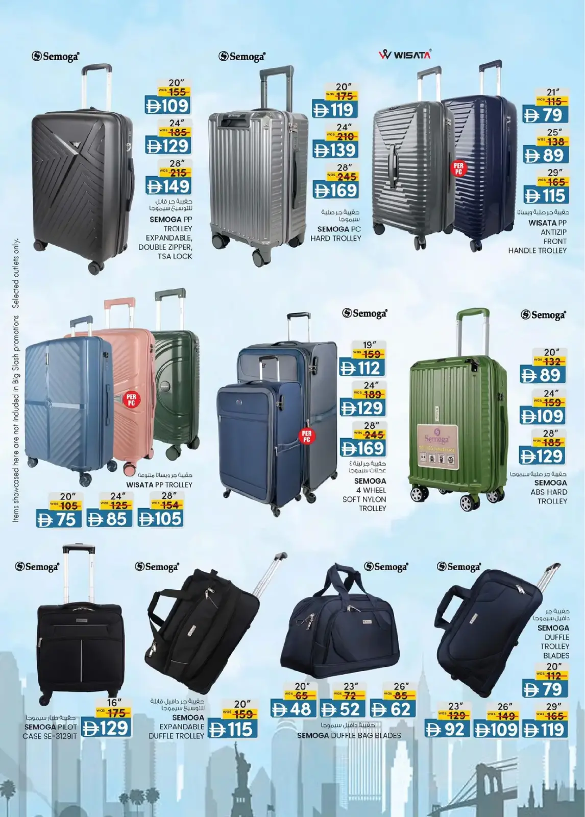 Page 60 in Monthly Money Saver at Safa Express UAE