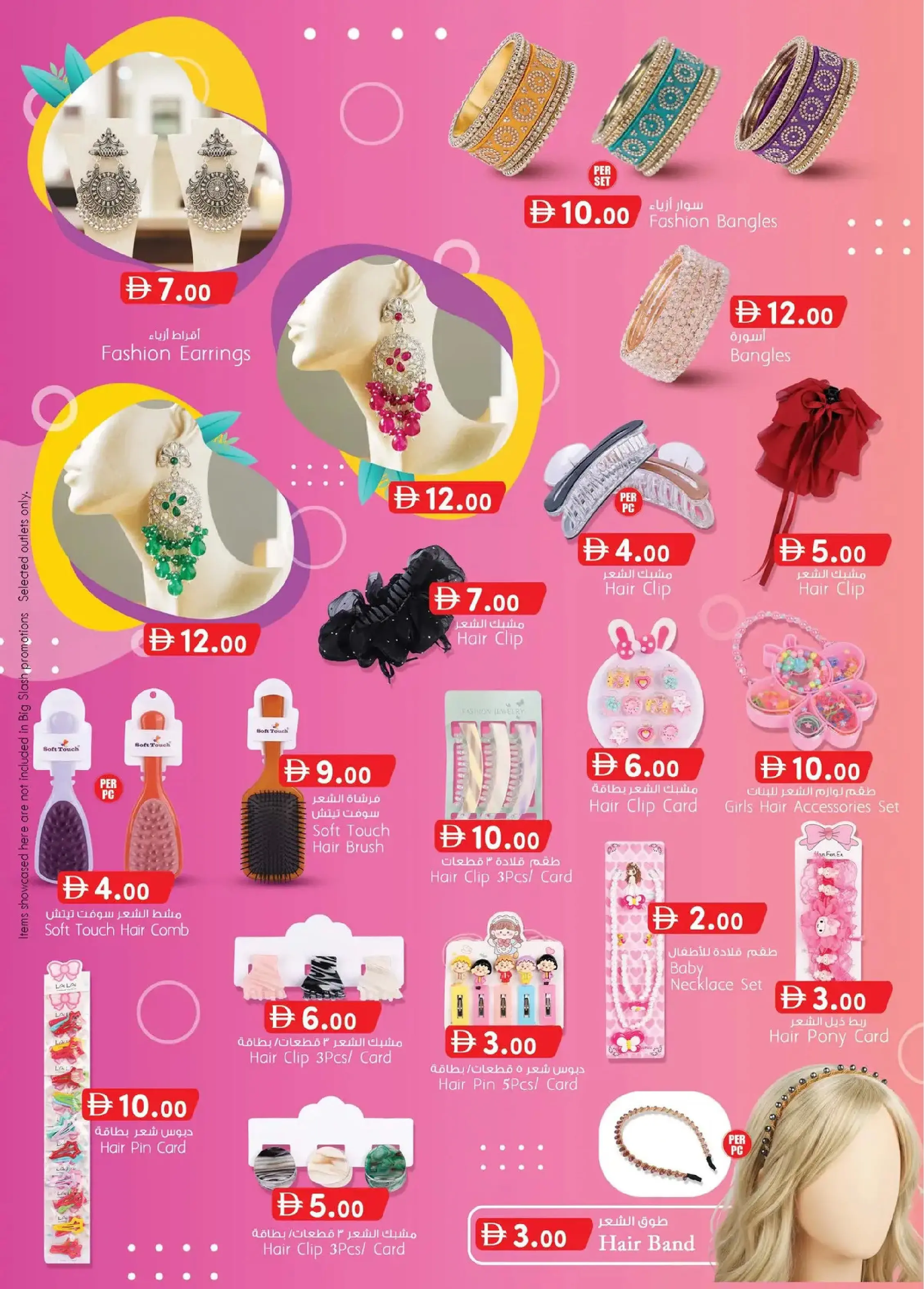 Safa Express  Al Ain  Offers from 29 January to 8 February Monthly Money Saver