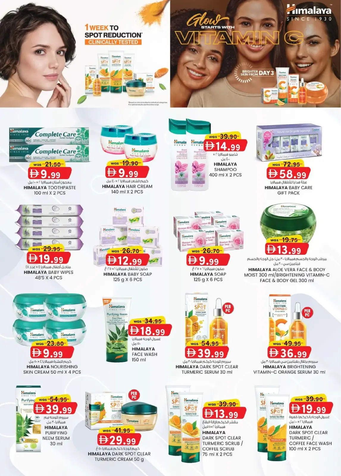 Page 64 in Monthly Money Saver at Safa Express UAE