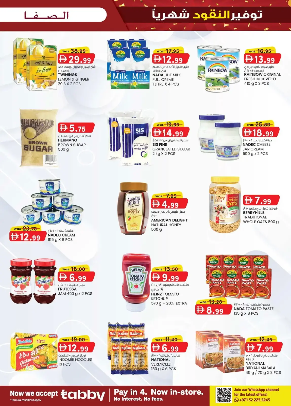 Page 75 in Monthly Money Saver at Safa Express UAE