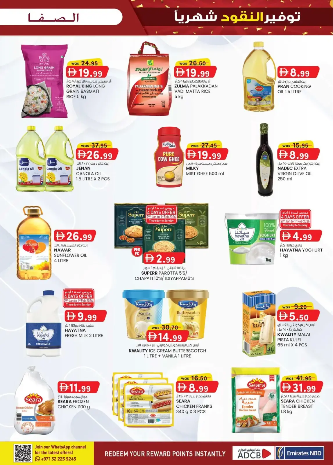 Page 77 in Monthly Money Saver at Safa Express UAE