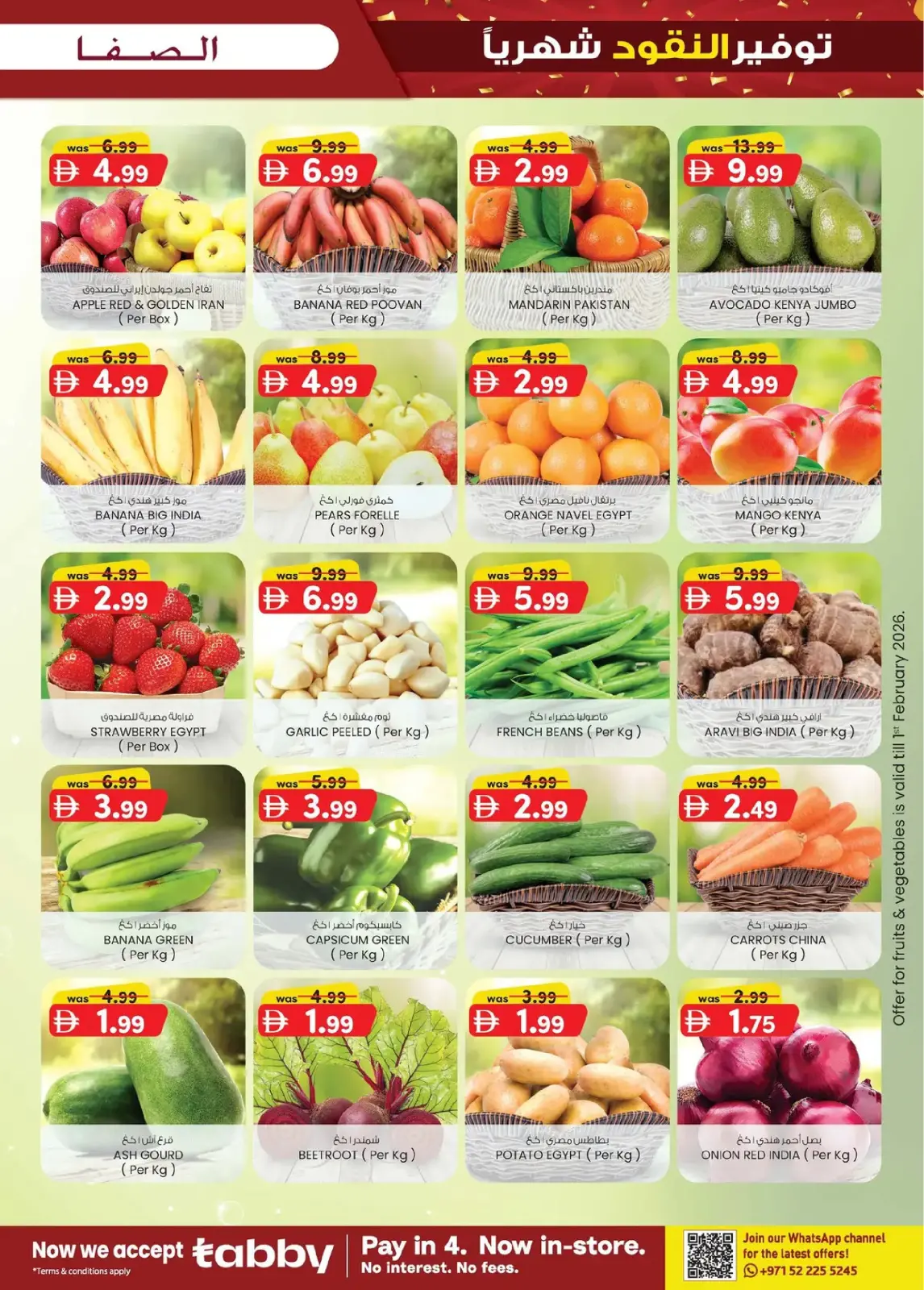 Page 79 in Monthly Money Saver at Safa Express UAE