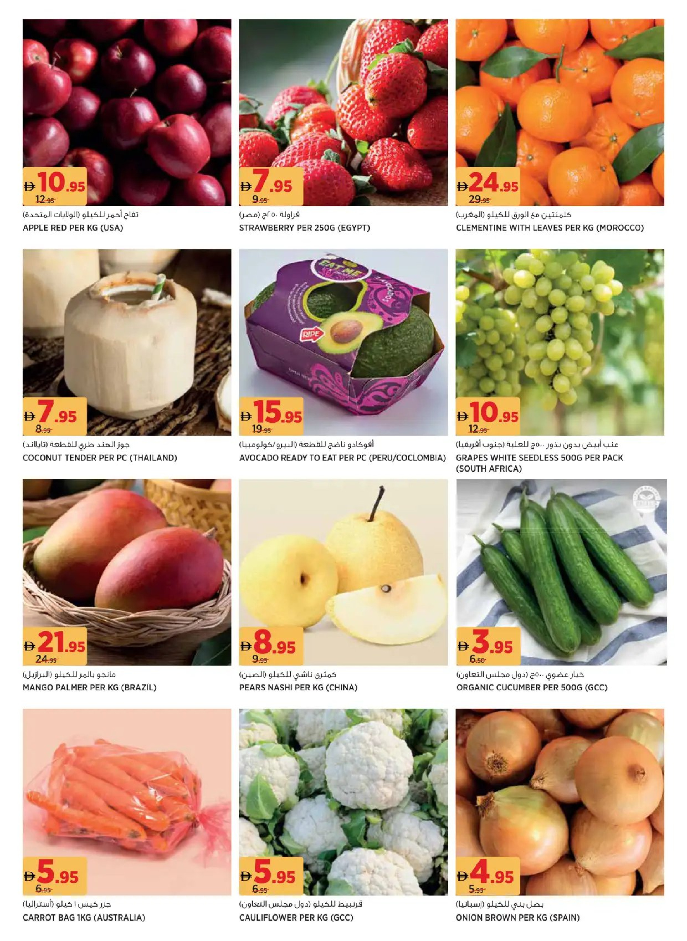 Ofertas de Geant Emiratos Árabes Unidos de 24 enero a 2 febrero 2026 Ofertas del mercado de Ramadán