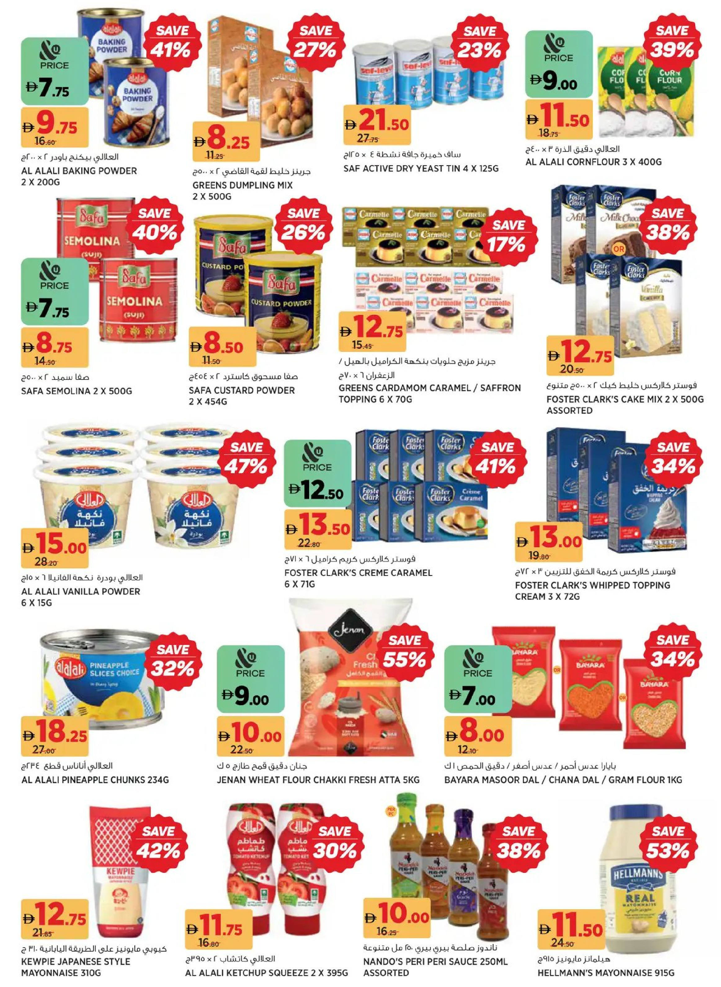 Ofertas de Geant Emiratos Árabes Unidos de 24 enero a 2 febrero 2026 Ofertas del mercado de Ramadán