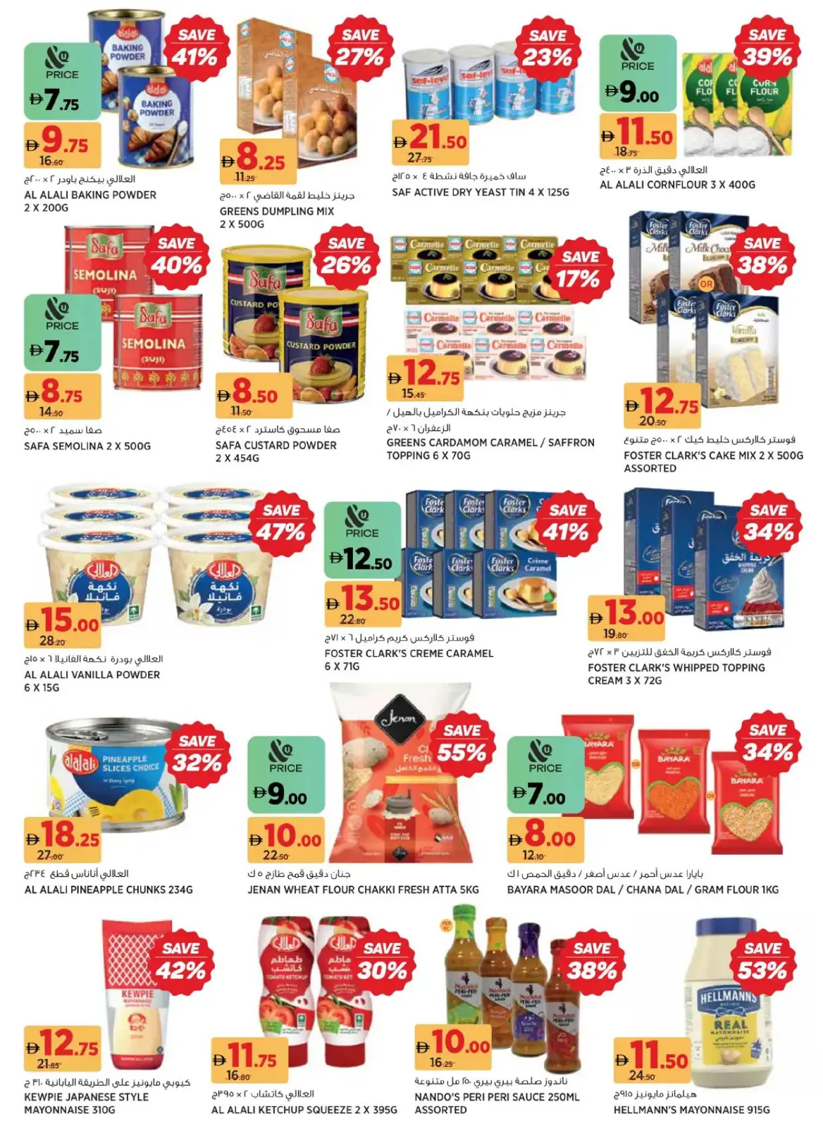Page 11 in Ramadan Market Offers at Geant UAE