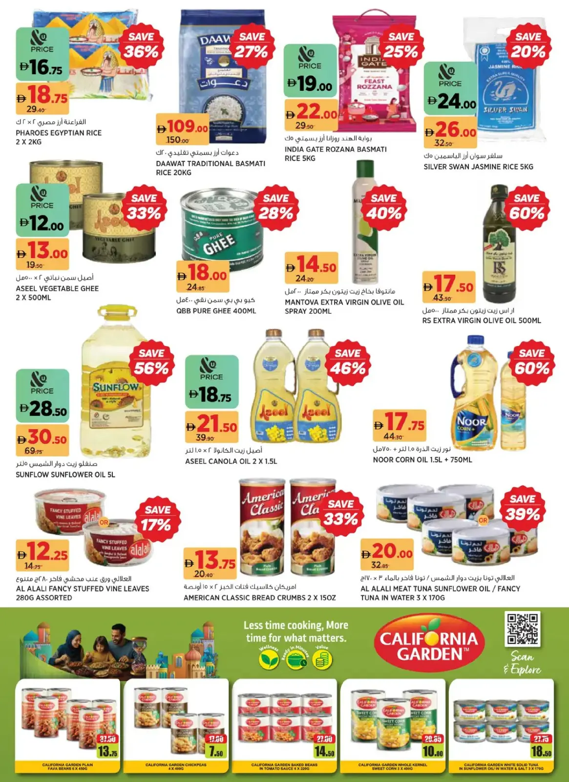 Page 13 in Ramadan Market Offers at Geant UAE