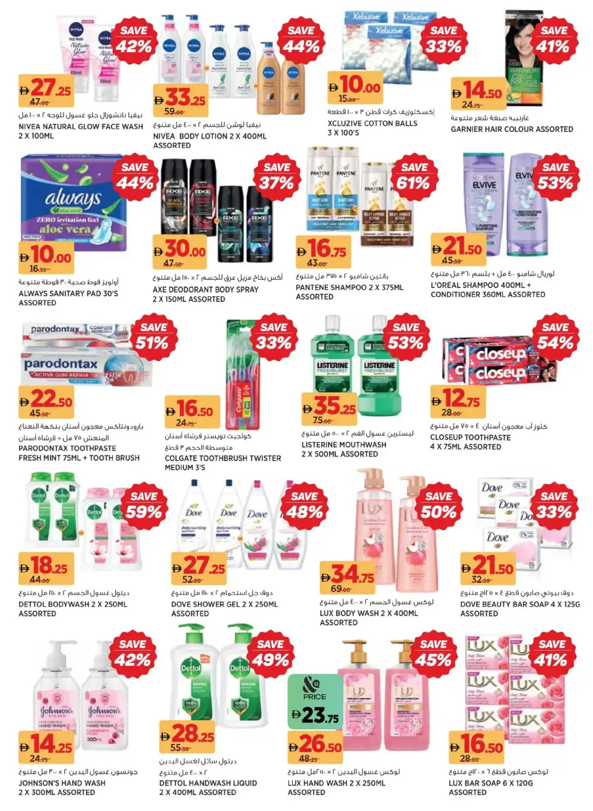 Page 14 in Ramadan Market Offers at Geant UAE