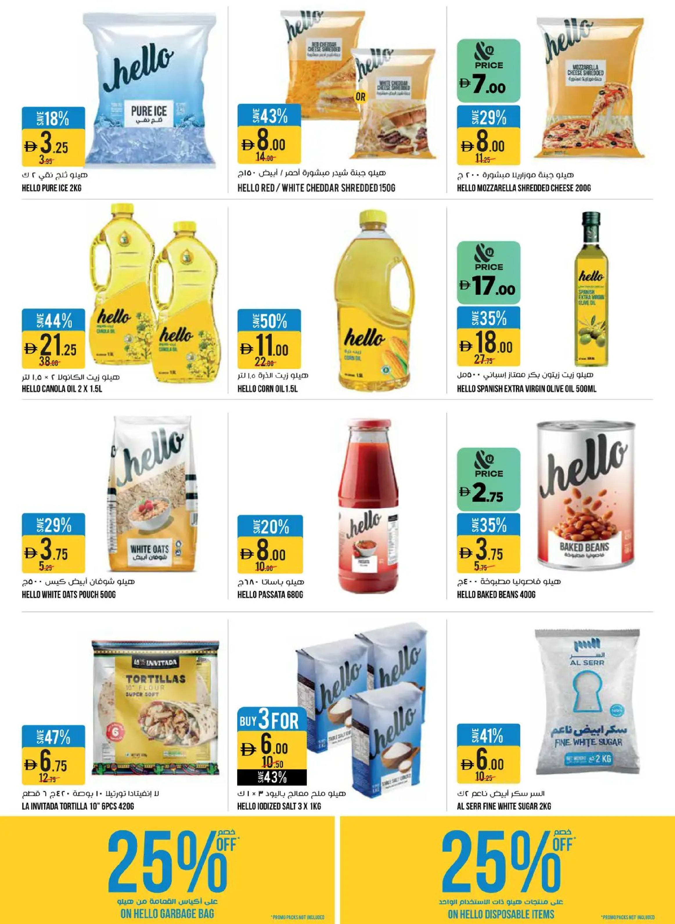 Ofertas de Geant Emiratos Árabes Unidos de 24 enero a 2 febrero 2026 Ofertas del mercado de Ramadán
